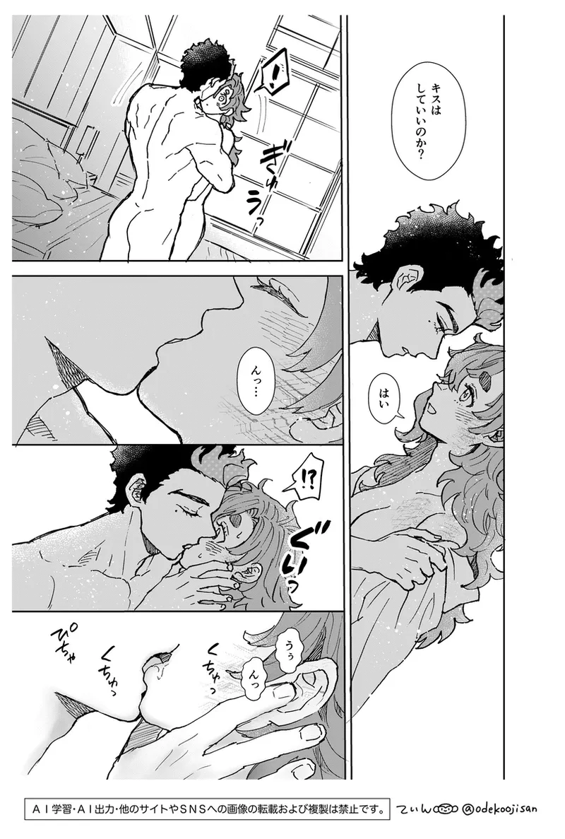 love you i[Mobile Suit Gundam The Witch from Mercury) page 15 mobile suit gundam the witch from mercury parody - scar hentai manga - read online free