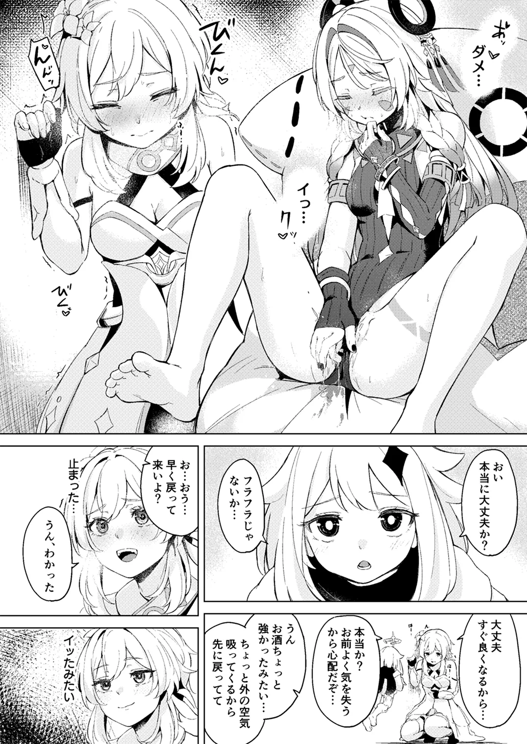 GRANNY ITZTLI DIARY page 11 featuring lumine genshin impact parody - yuri females only hentai manga - read online free