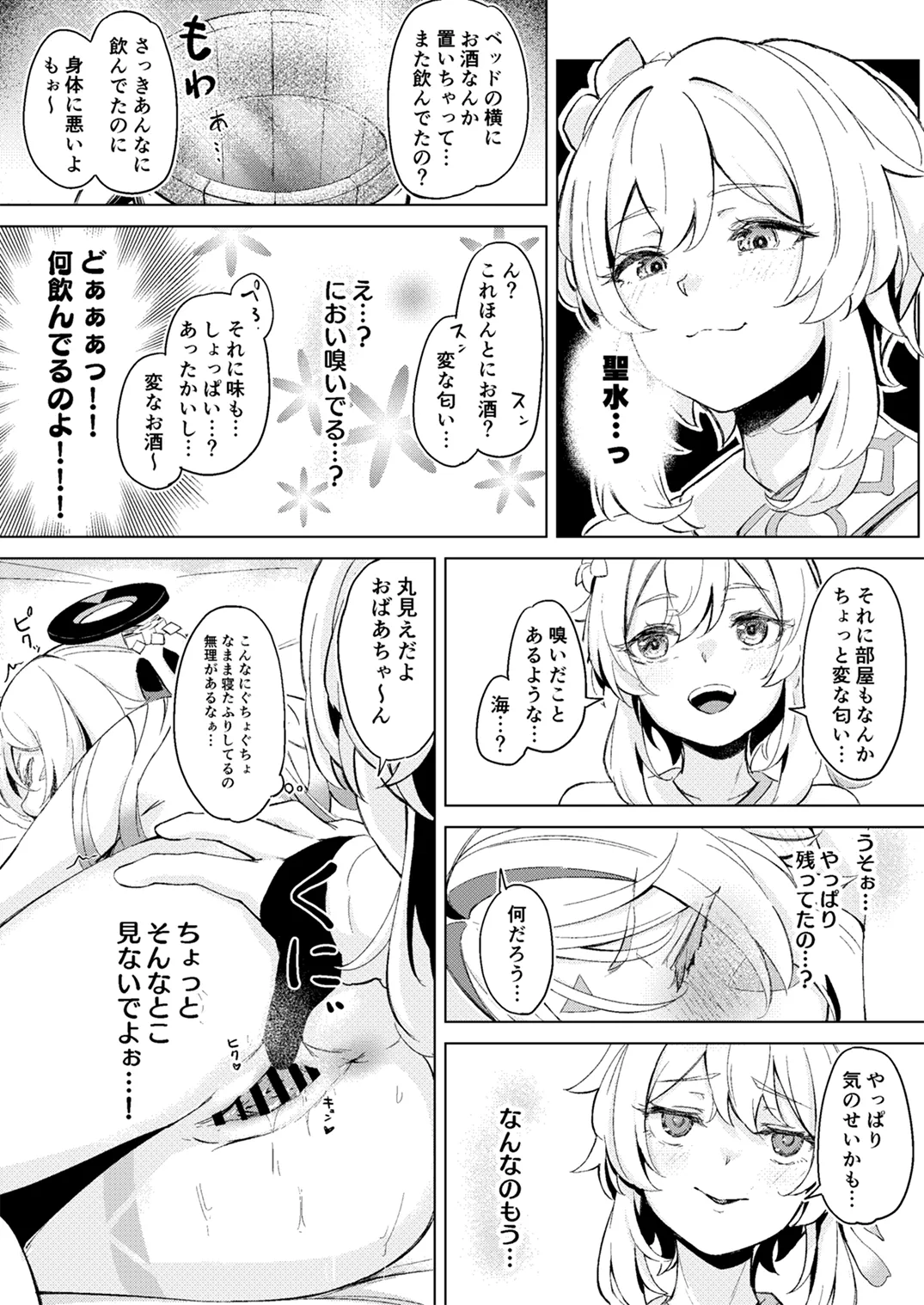 GRANNY ITZTLI DIARY page 16 featuring lumine genshin impact parody - yuri females only hentai manga - read online free