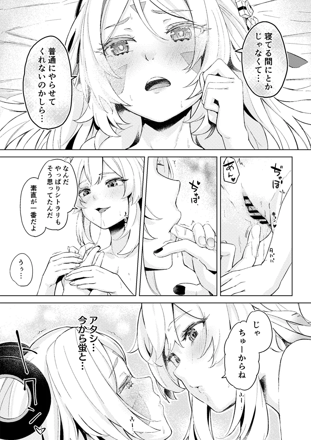GRANNY ITZTLI DIARY page 20 featuring lumine genshin impact parody - squirting cunnilingus hentai manga - read online free