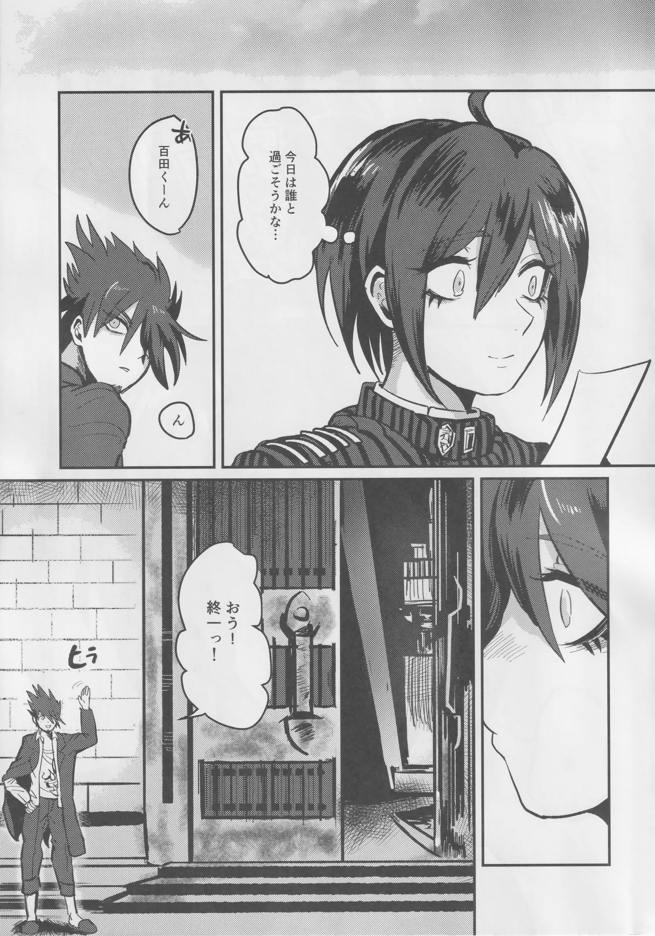 Sai Gen Tsui Ichiya Event with Momota Kaito page 14 featuring shuuichi saihara danganronpa parody - schoolboy uniform full censorship hentai manga - read online free