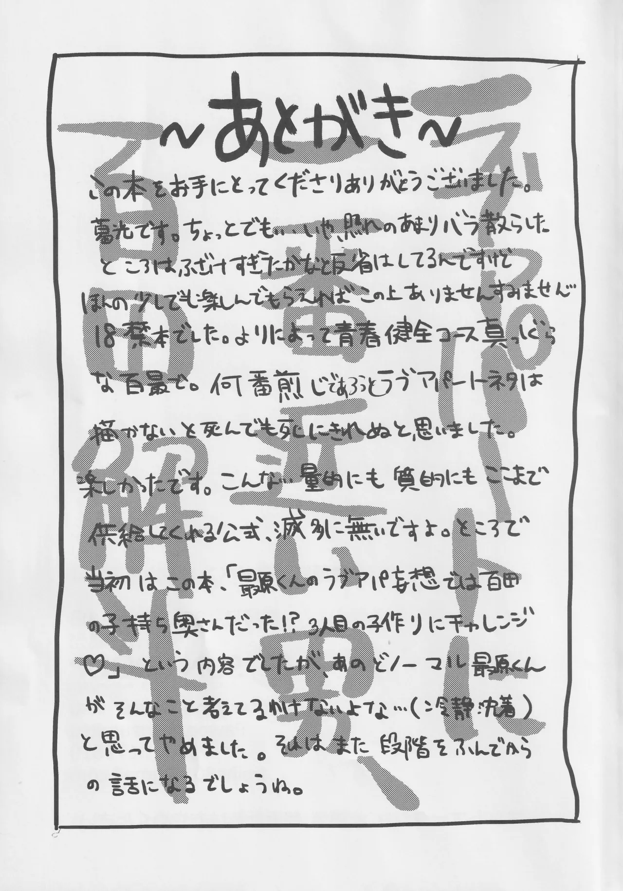 Sai Gen Tsui Ichiya Event with Momota Kaito page 16 featuring shuuichi saihara danganronpa parody - schoolboy uniform full censorship hentai manga - read online free