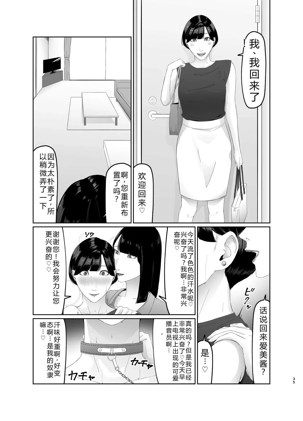 Shinjin JoshiAnno Songen Hakai Les Dorei Choukyou page 35 original parody - rough translation yuri hentai manga - read online free
