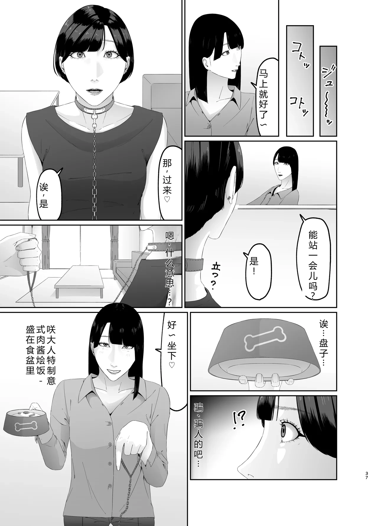Shinjin JoshiAnno Songen Hakai Les Dorei Choukyou page 37 original parody - rough translation yuri hentai manga - read online free