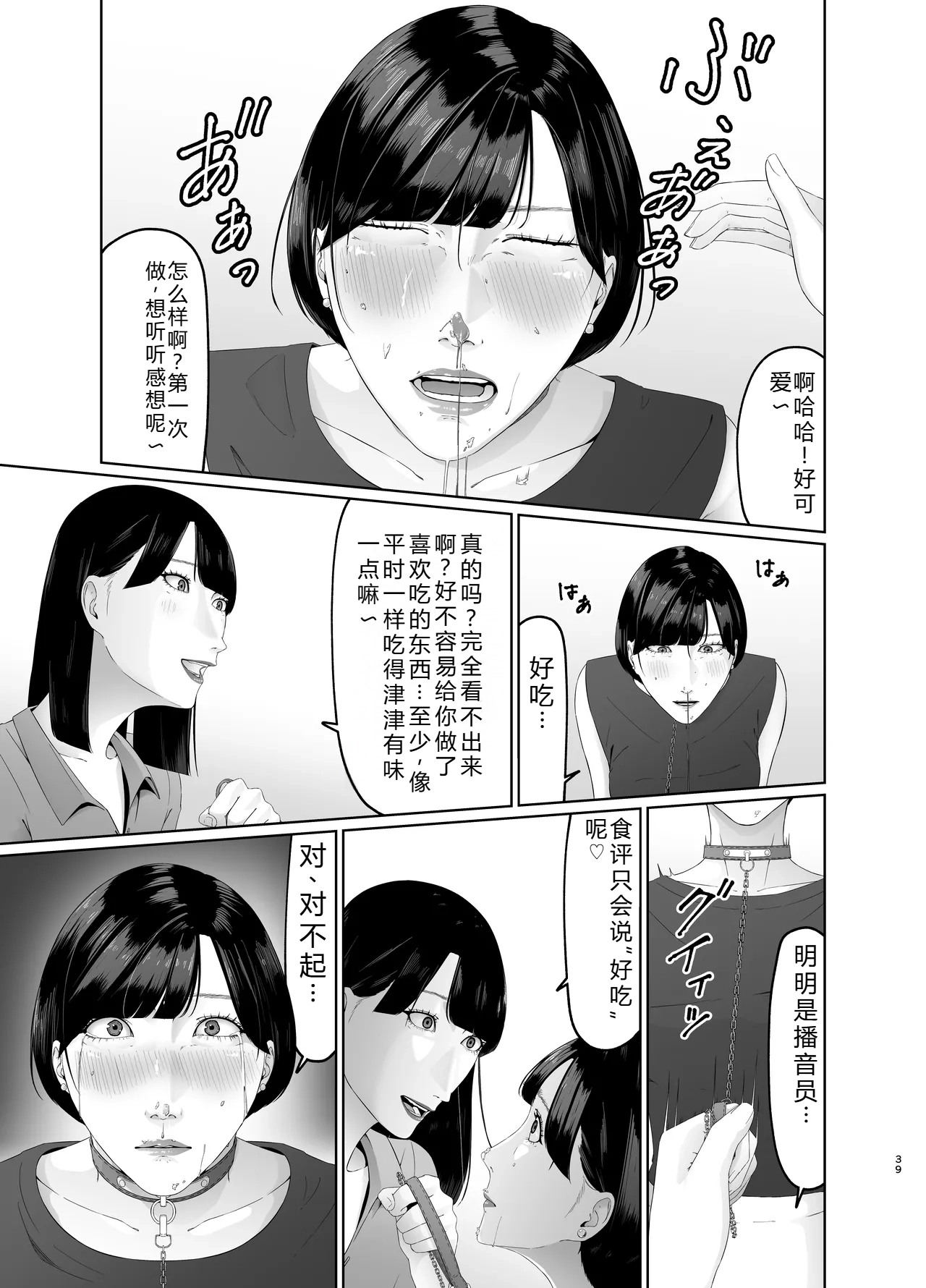Shinjin JoshiAnno Songen Hakai Les Dorei Choukyou page 39 original parody - rough translation yuri hentai manga - read online free