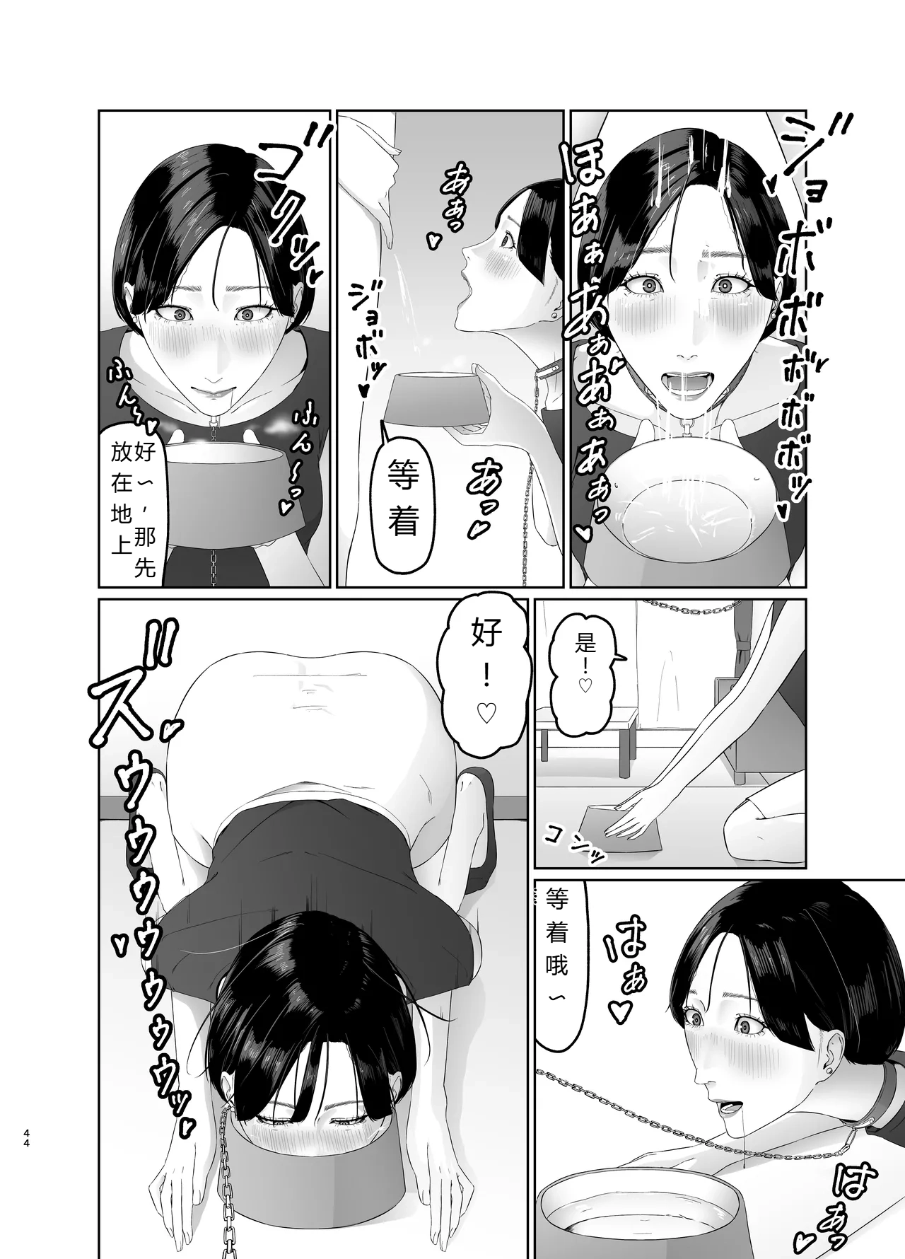 Shinjin JoshiAnno Songen Hakai Les Dorei Choukyou page 44 original parody - rough translation yuri hentai manga - read online free