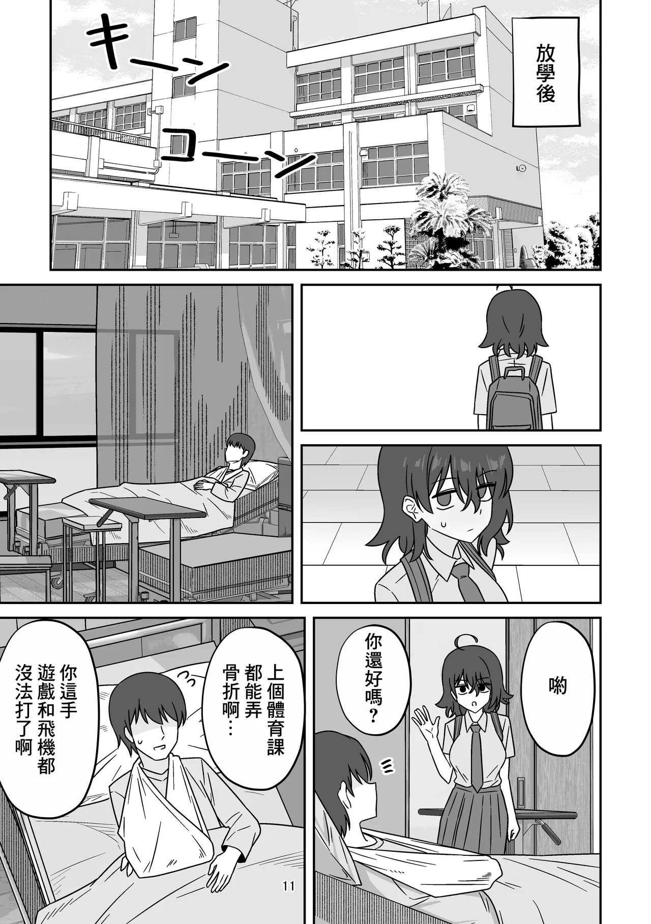 Seikoui Jisshuu o Kesseki shitara Pair no Kanojo ga Katte ni Ryuugakusei to Kumasa retete Gaikokujin Nagan Chinpo de Pakorarechatte ta Hanashi | 因爲性行爲實習缺席同組的女友被安排和留學生組隊被外國人長鷄巴操得嗷嗷叫的故事 page 10 original parody - big breasts extraneous ads hentai manga - read online free