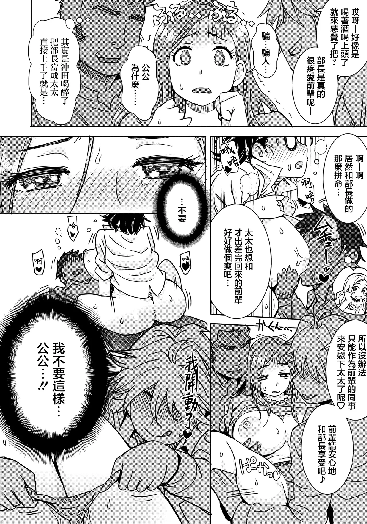 Okita ke no Omotenashi page 9 featuring kyouko okita okusan parody - big breasts glasses hentai manga - read online free