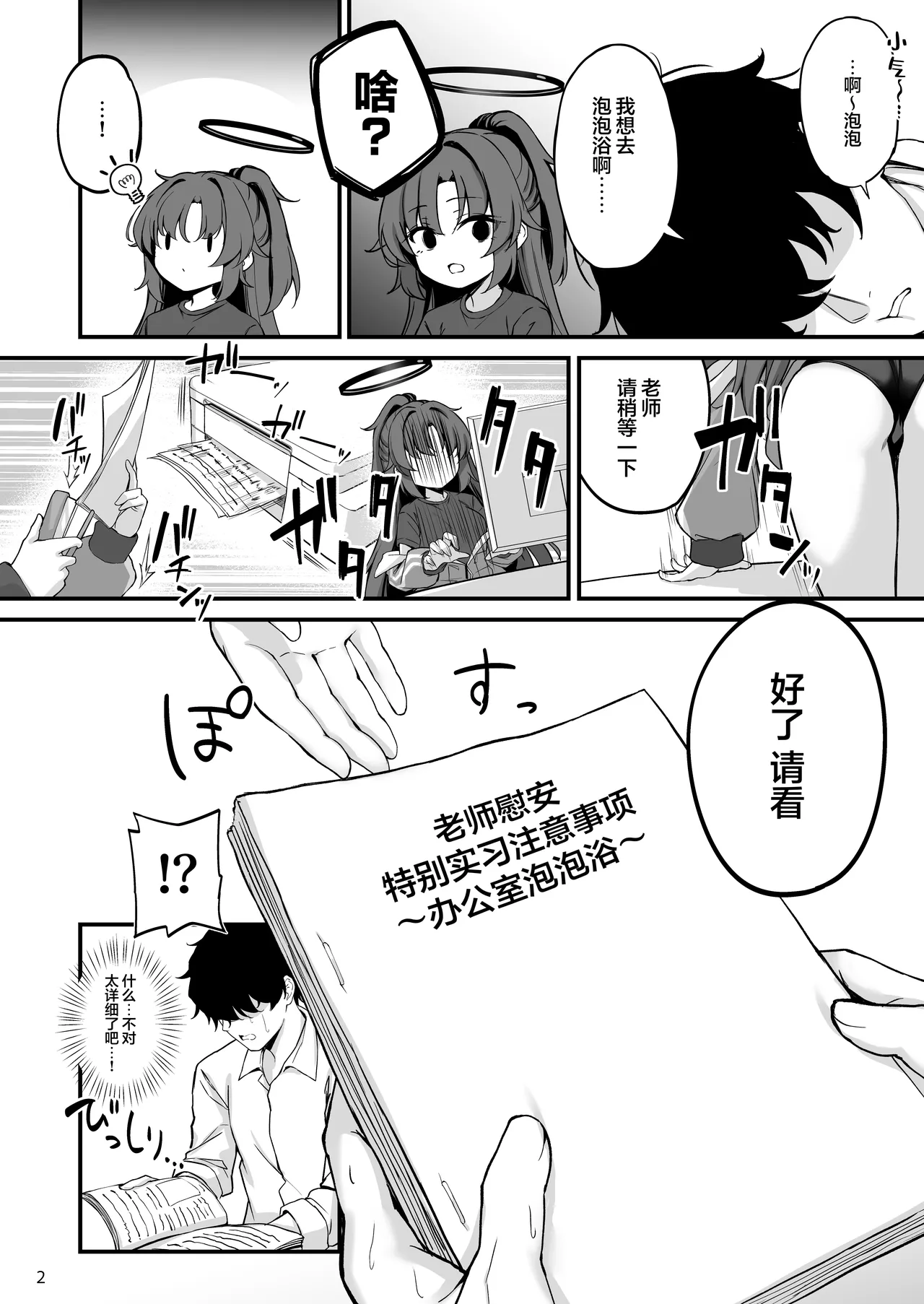 Preview page 4