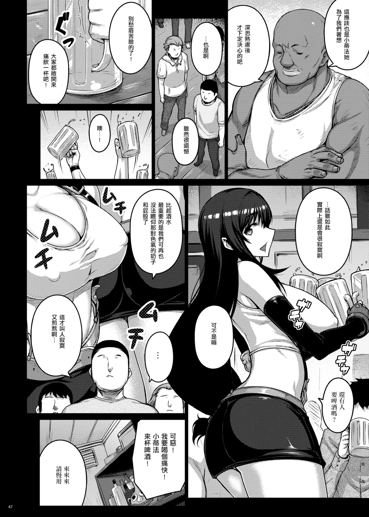 OPEN-ENDED page 48 featuring tifa lockhart final fantasy vii parody - big breasts pregnant hentai manga - read online free