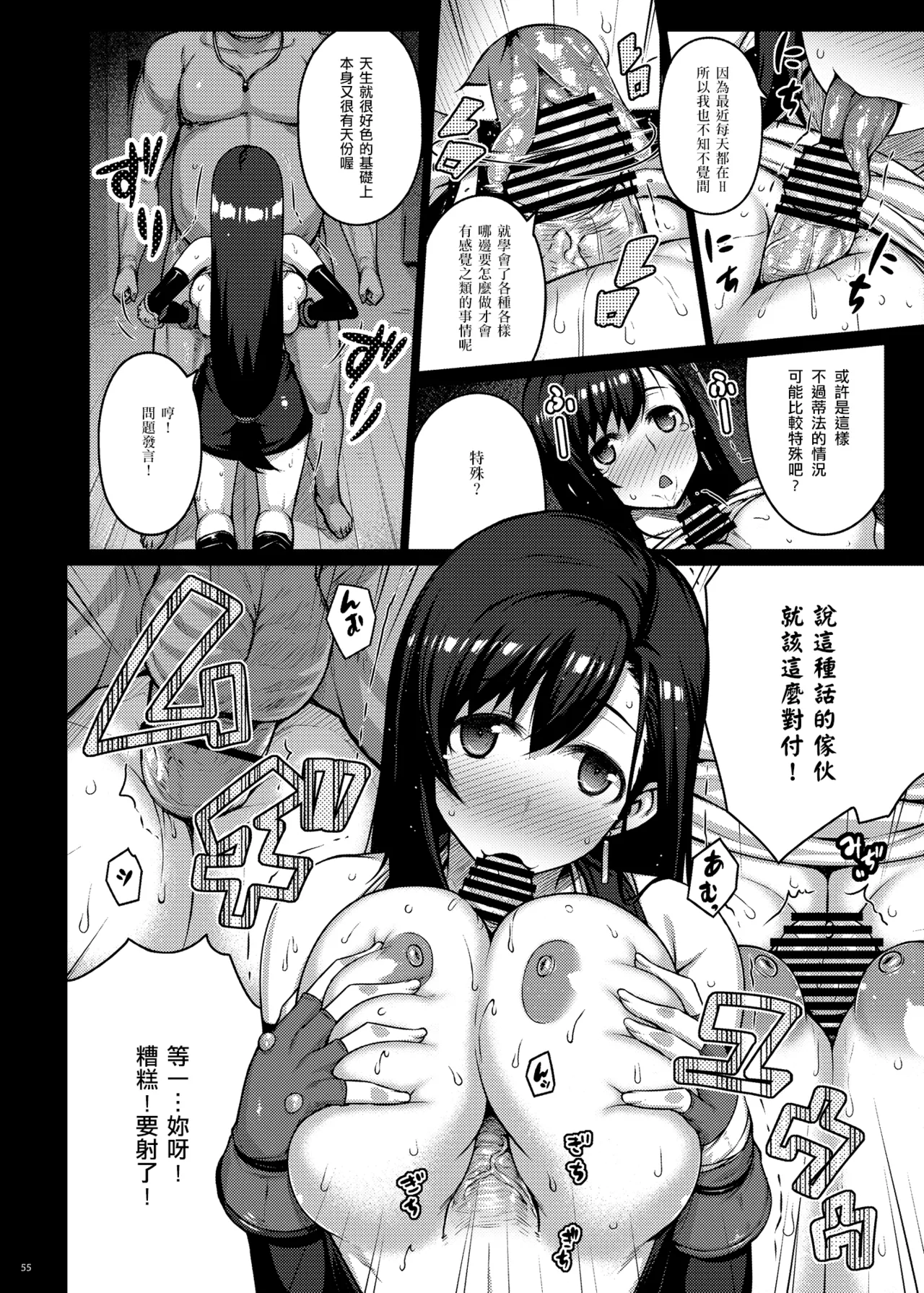 OPEN-ENDED page 56 featuring tifa lockhart final fantasy vii parody - sole female gloves hentai manga - read online free