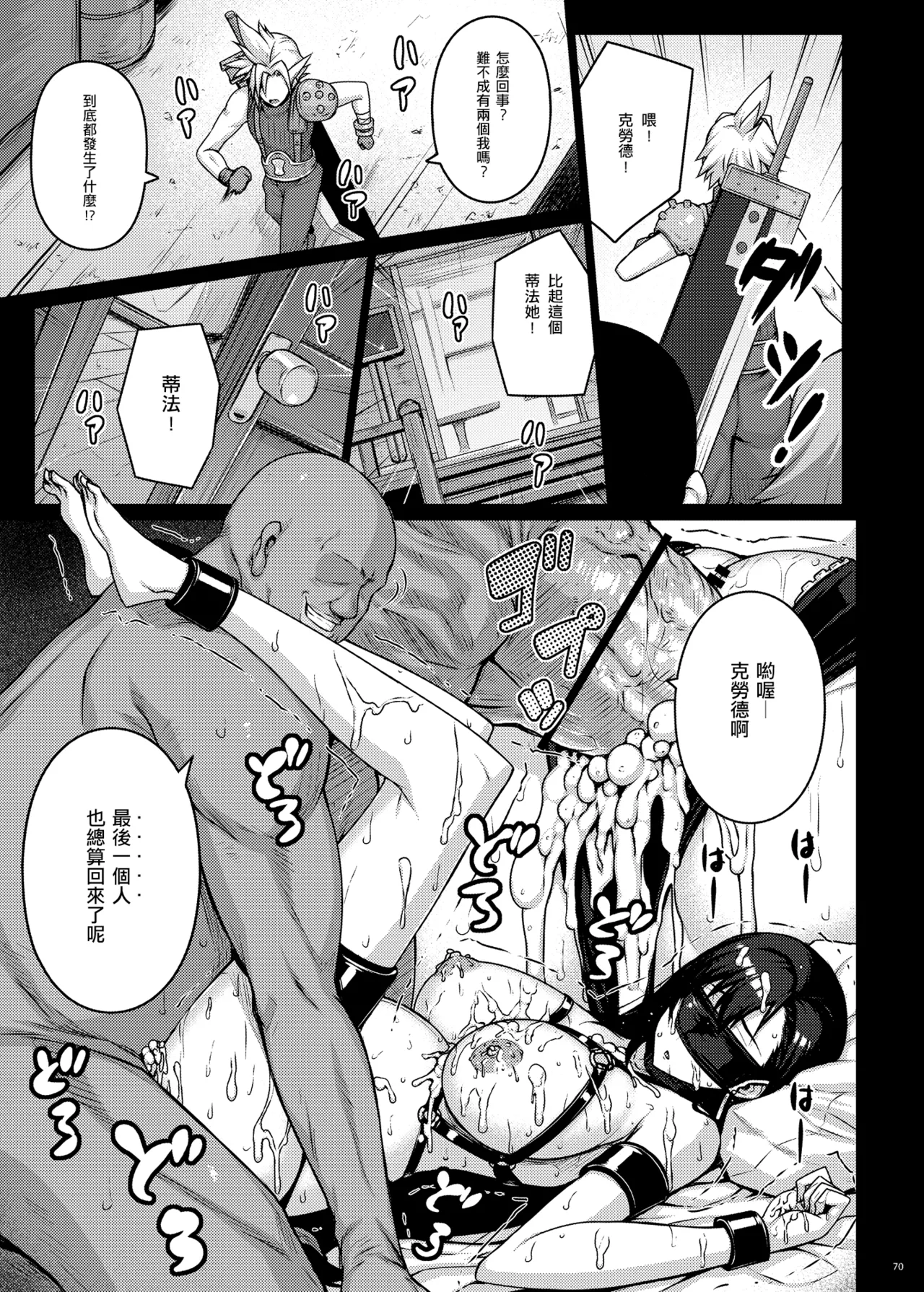 OPEN-ENDED page 71 featuring tifa lockhart final fantasy vii parody - big breasts pregnant hentai manga - read online free