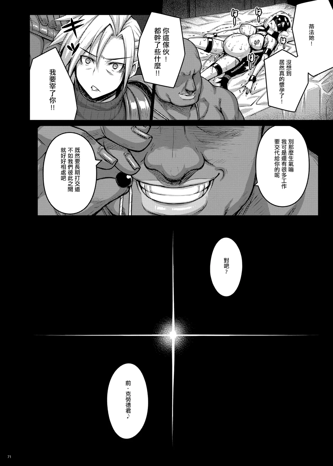 OPEN-ENDED page 72 featuring tifa lockhart final fantasy vii parody - big breasts pregnant hentai manga - read online free