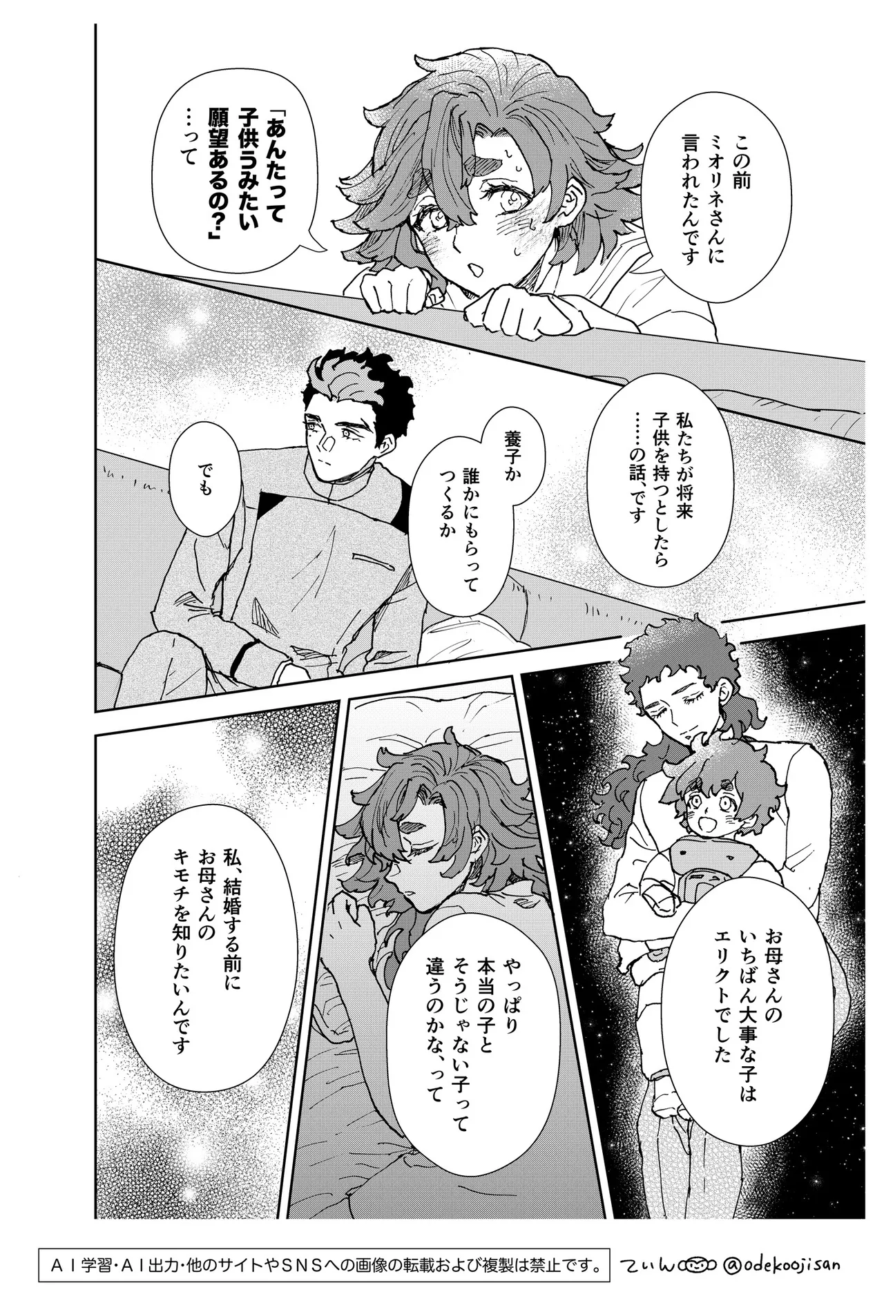 Always Love You - I'll always Love you - Page 10