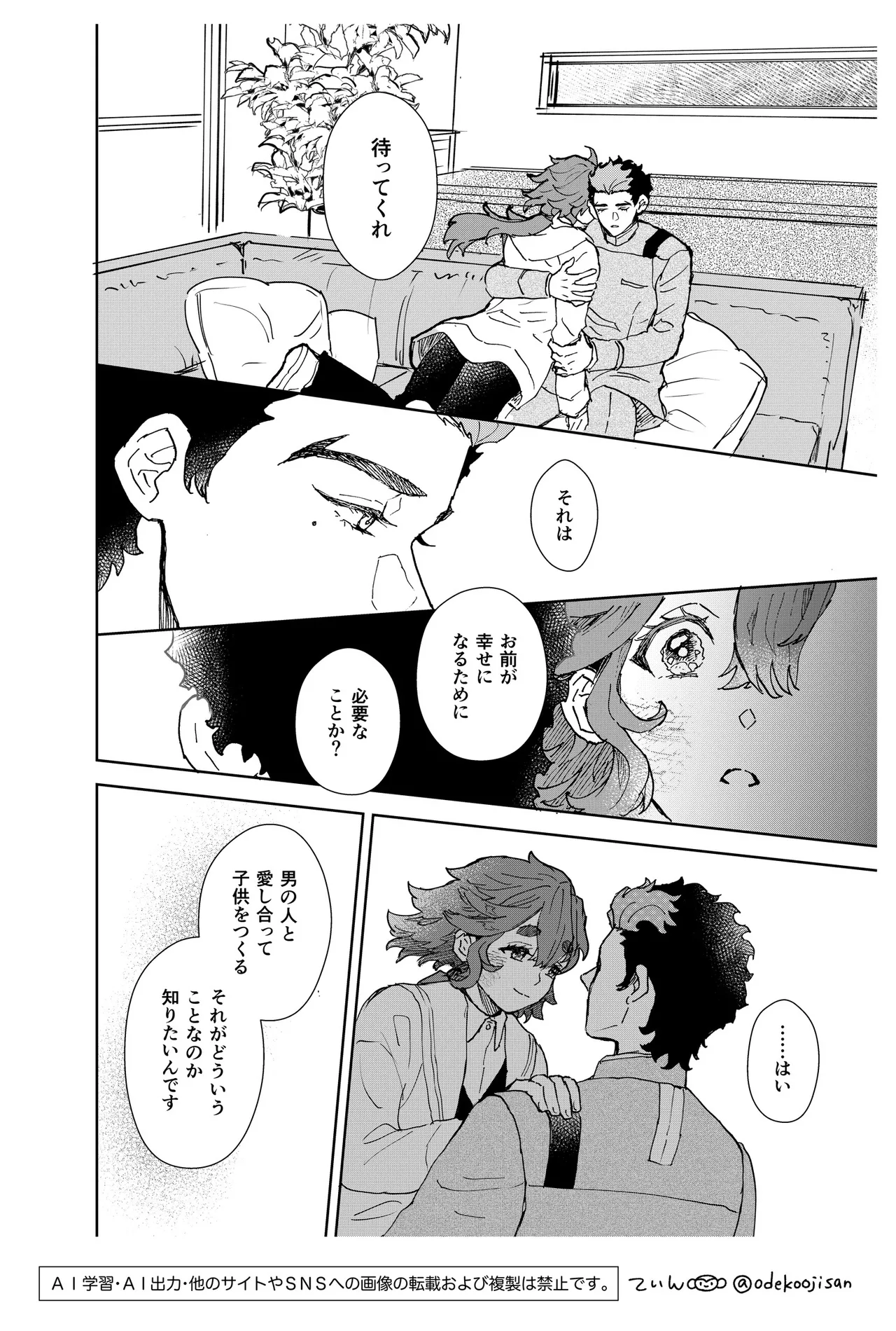 Always Love You - I'll always Love you page 12 featuring suletta mercury mobile suit gundam the witch from mercury parody - hairy sole female hentai manga - read online free