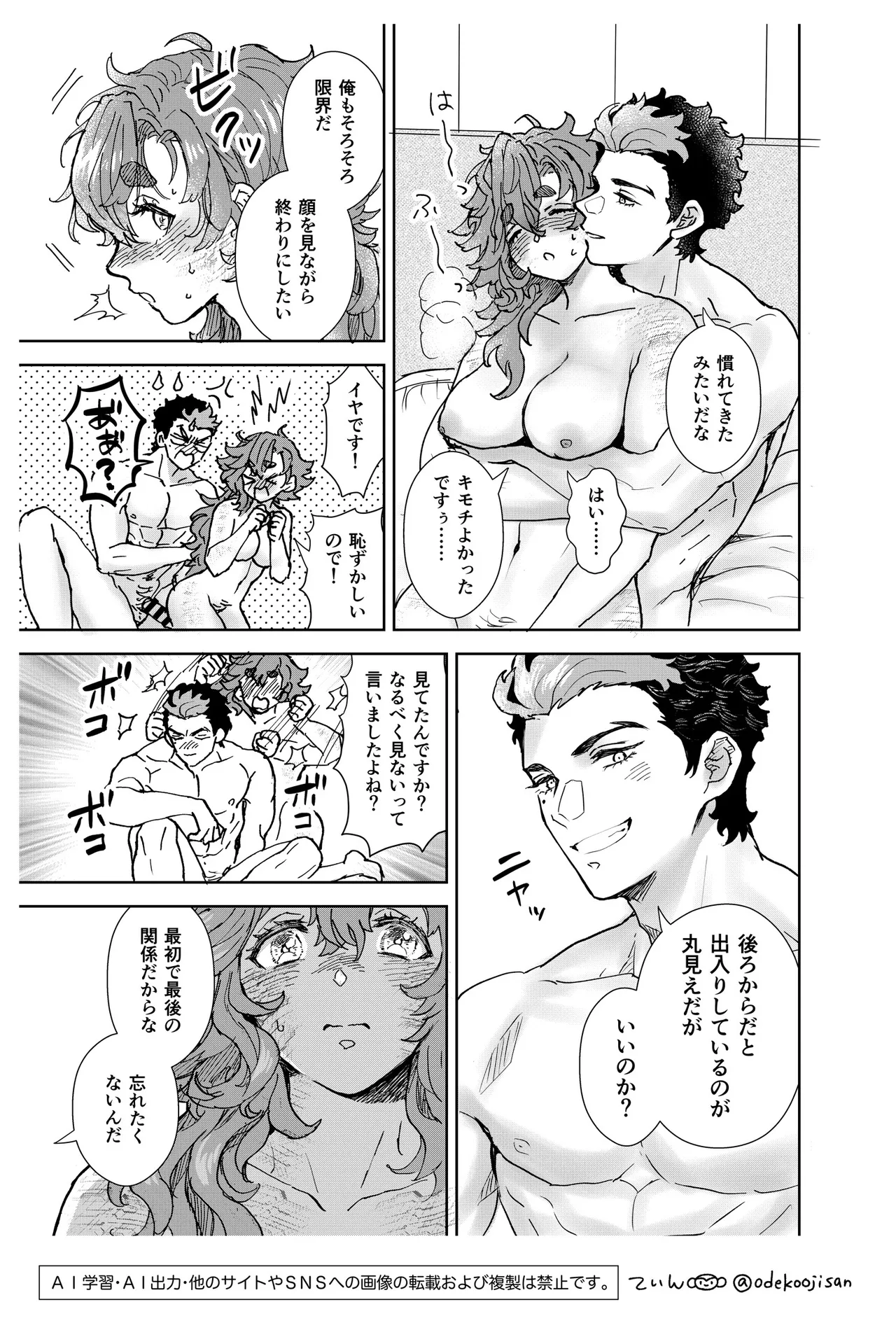Always Love You - I'll always Love you page 27 featuring guel jeturk mobile suit gundam the witch from mercury parody - sole female sole male hentai manga - read online free