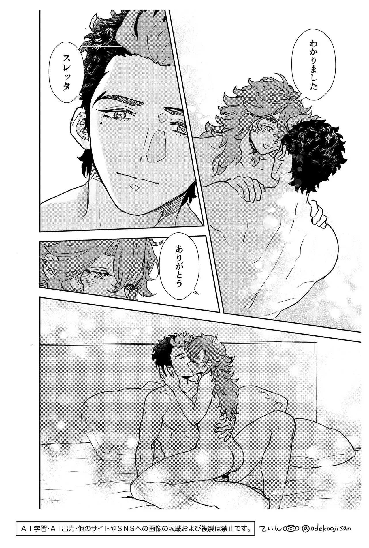 Always Love You - I'll always Love you - Page 28