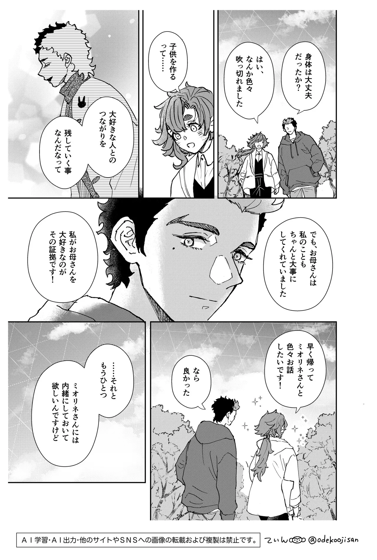 Always Love You - I'll always Love you - Page 31