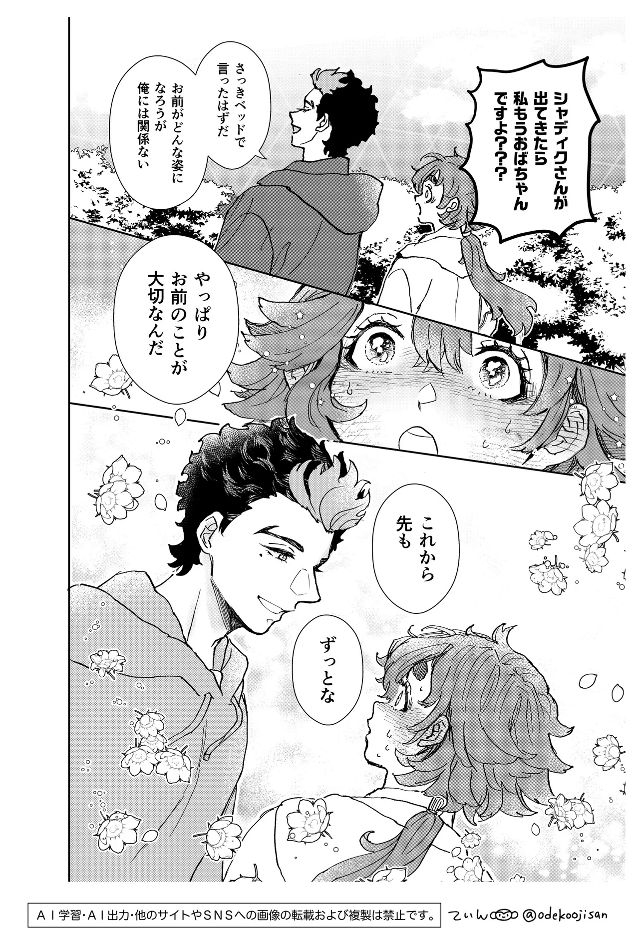 Always Love You - I'll always Love you page 34 featuring suletta mercury mobile suit gundam the witch from mercury parody - hairy sole female hentai manga - read online free