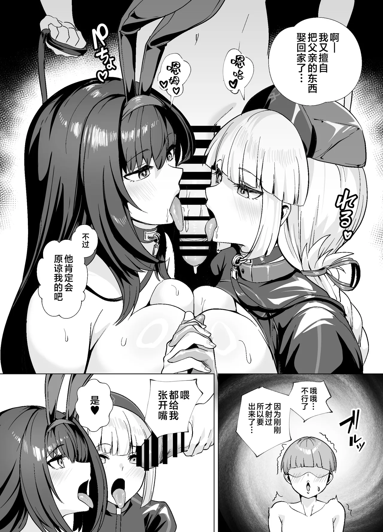 Kyokutou Kenran Tobakutou Dream Island 2 Scathach & Nightingale Hen page 73 featuring scathach fate grand order parody - leg lock big breasts hentai manga - read online free