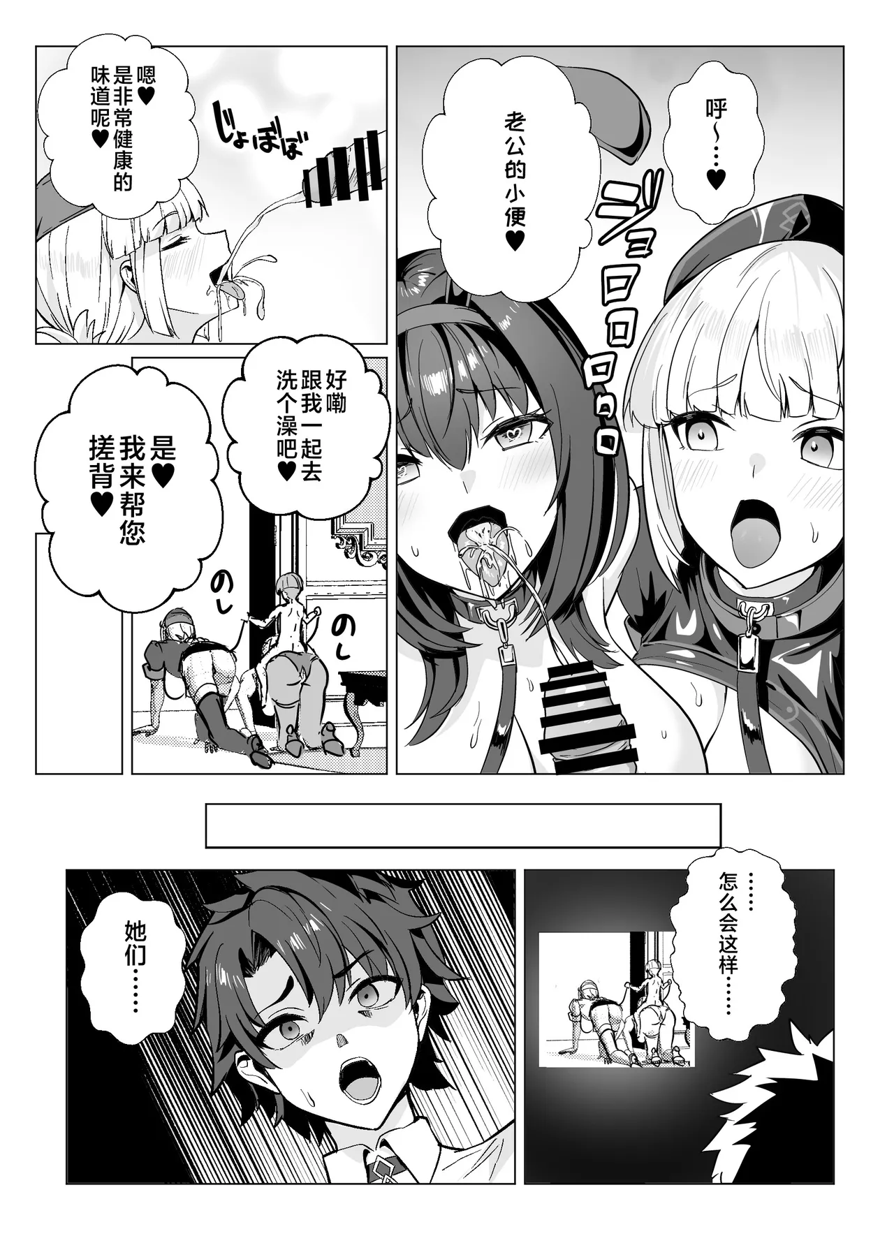Kyokutou Kenran Tobakutou Dream Island 2 Scathach & Nightingale Hen page 74 featuring scathach fate grand order parody - nakadashi big penis hentai manga - read online free