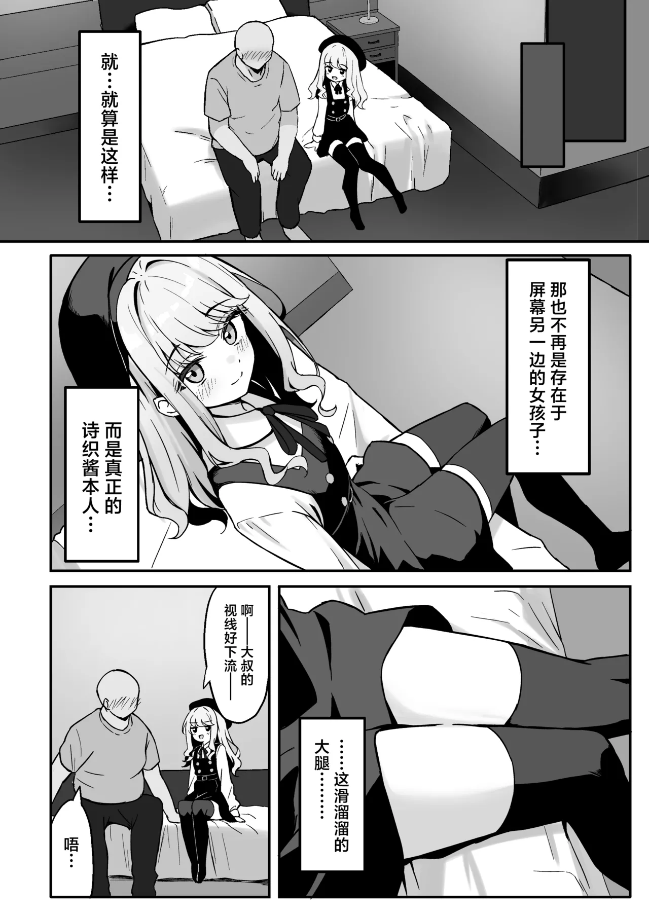 Koakuma-kei na Boku no Shiori-chan - Page 10