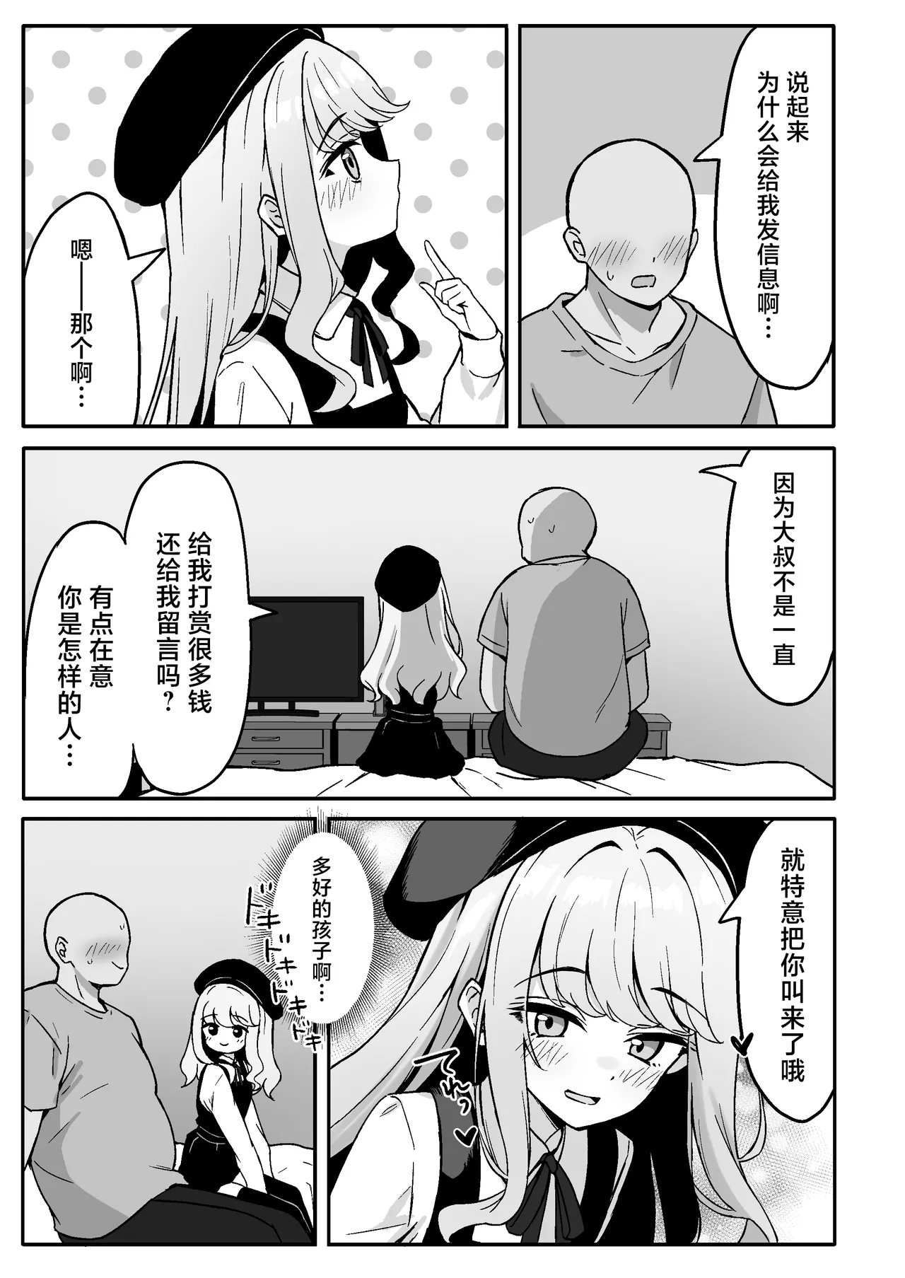 Koakuma-kei na Boku no Shiori-chan - Page 11