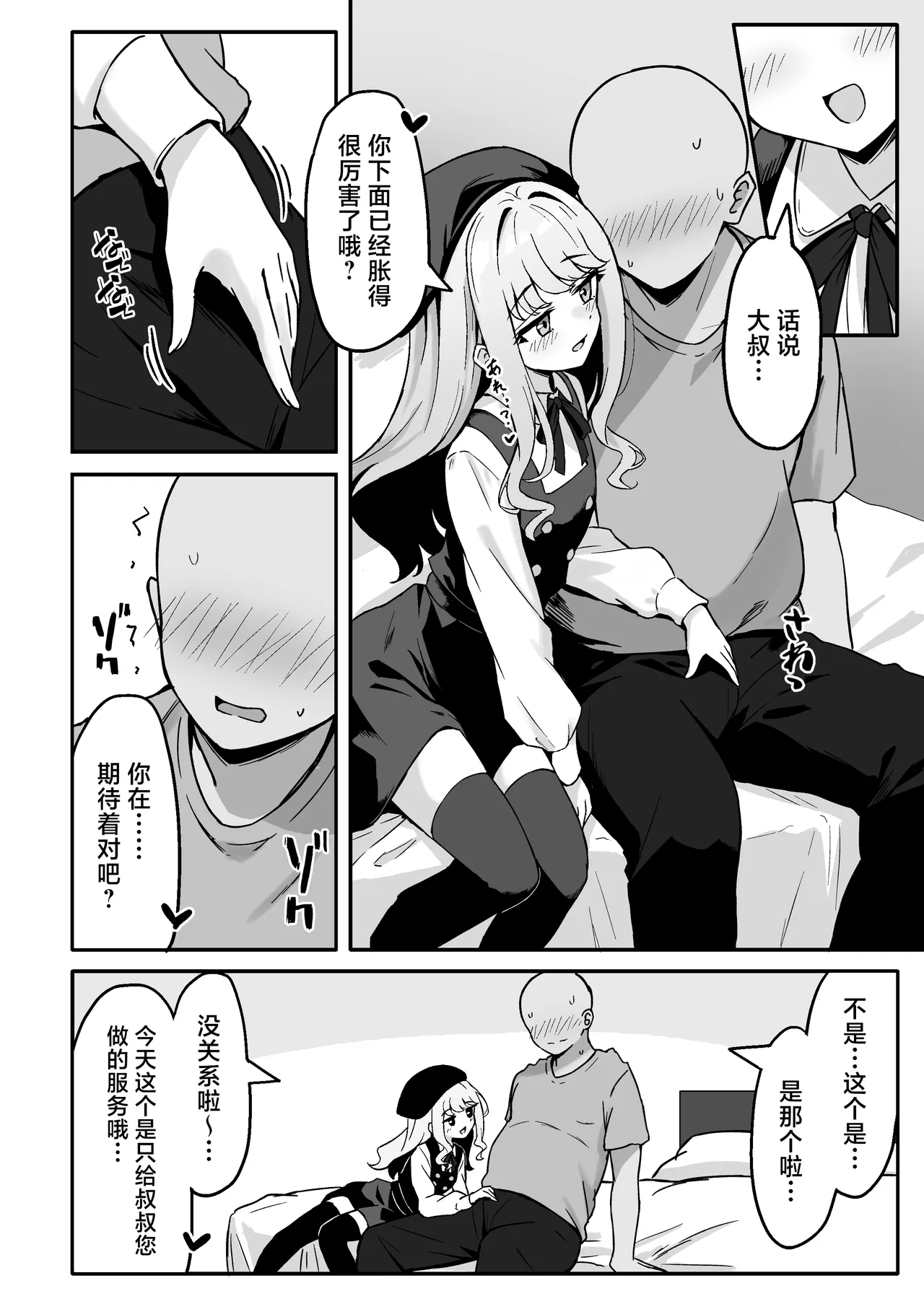Koakuma-kei na Boku no Shiori-chan - Page 12