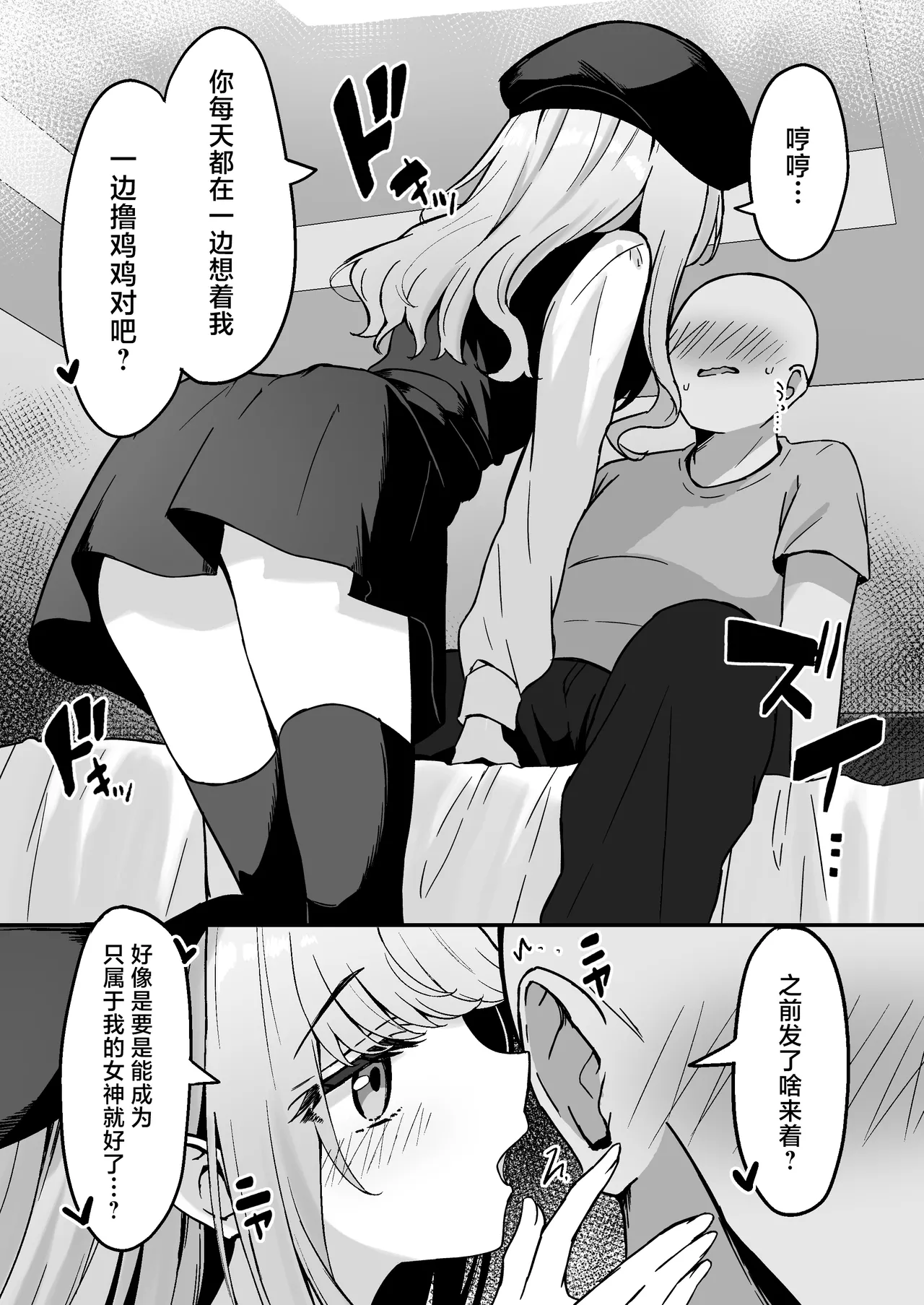 Koakuma-kei na Boku no Shiori-chan - Page 13