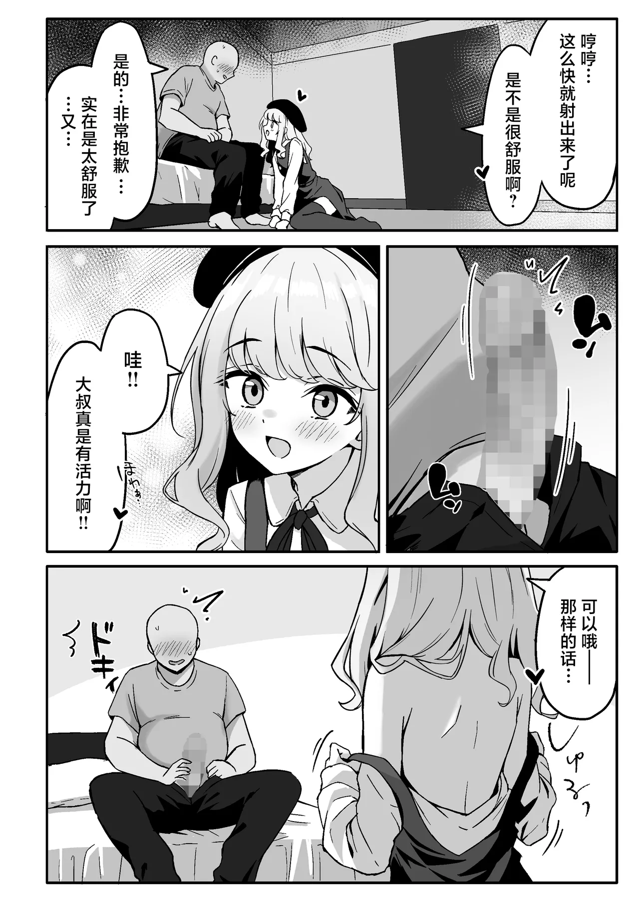 Koakuma-kei na Boku no Shiori-chan - Page 18
