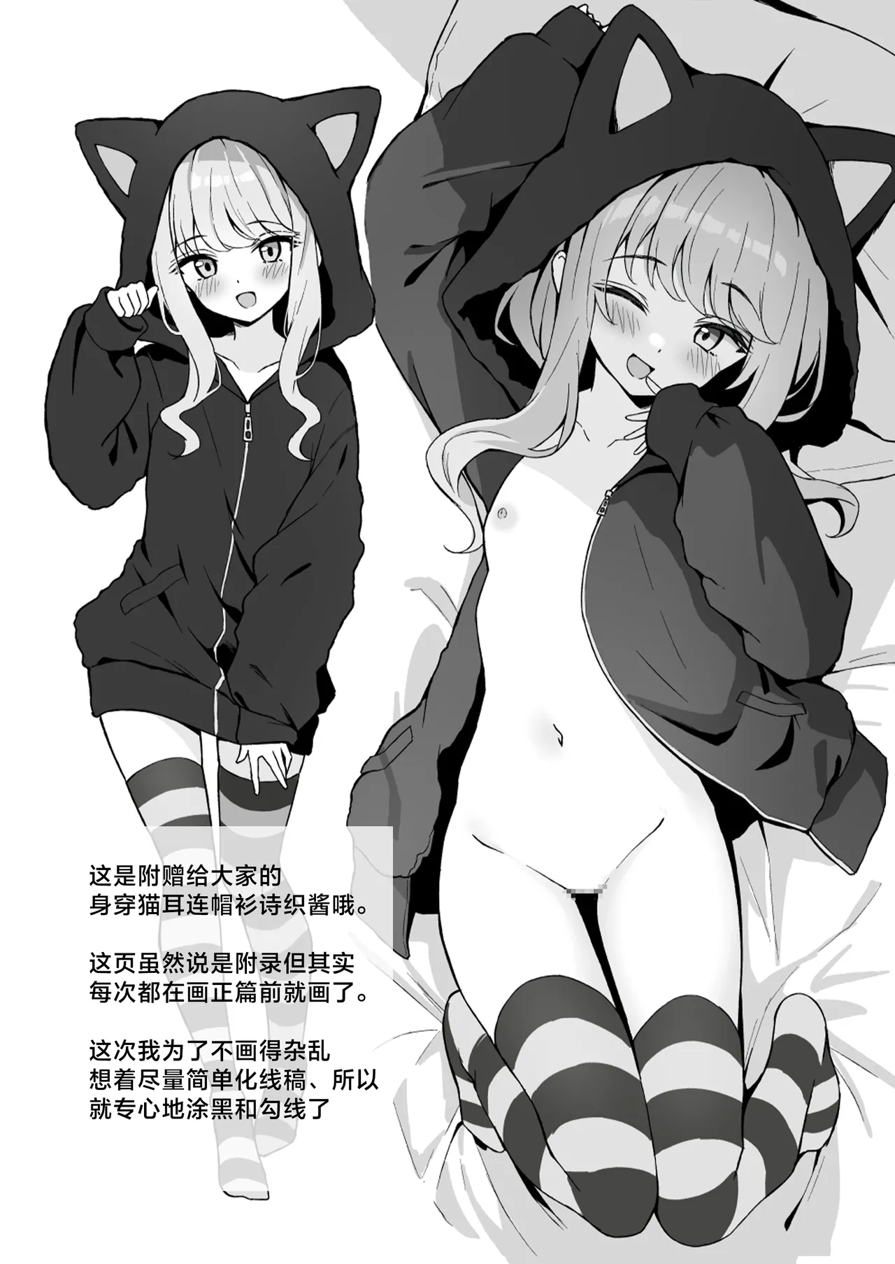 Koakuma-kei na Boku no Shiori-chan - Page 34
