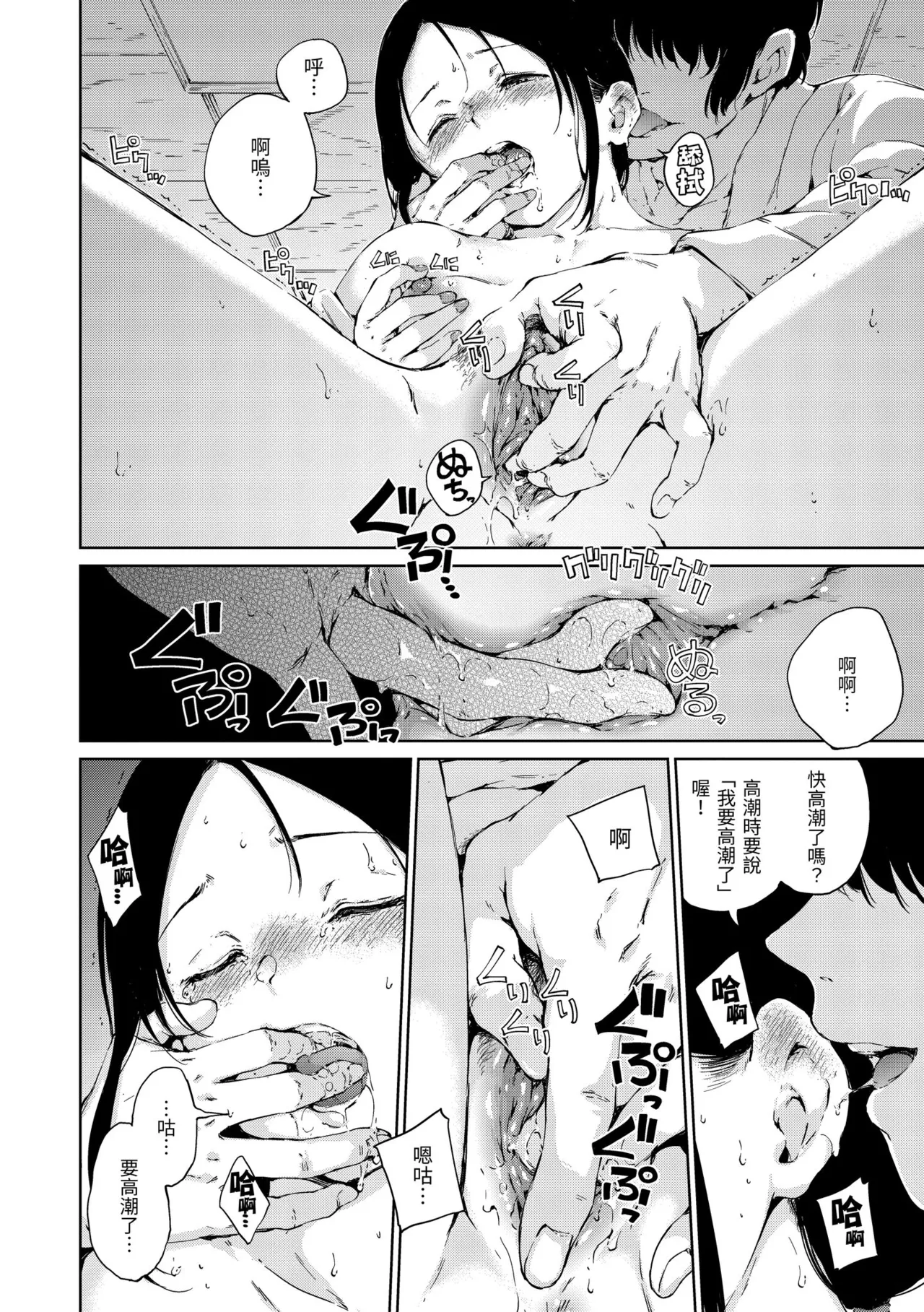Wataame to Caramel - Page 152