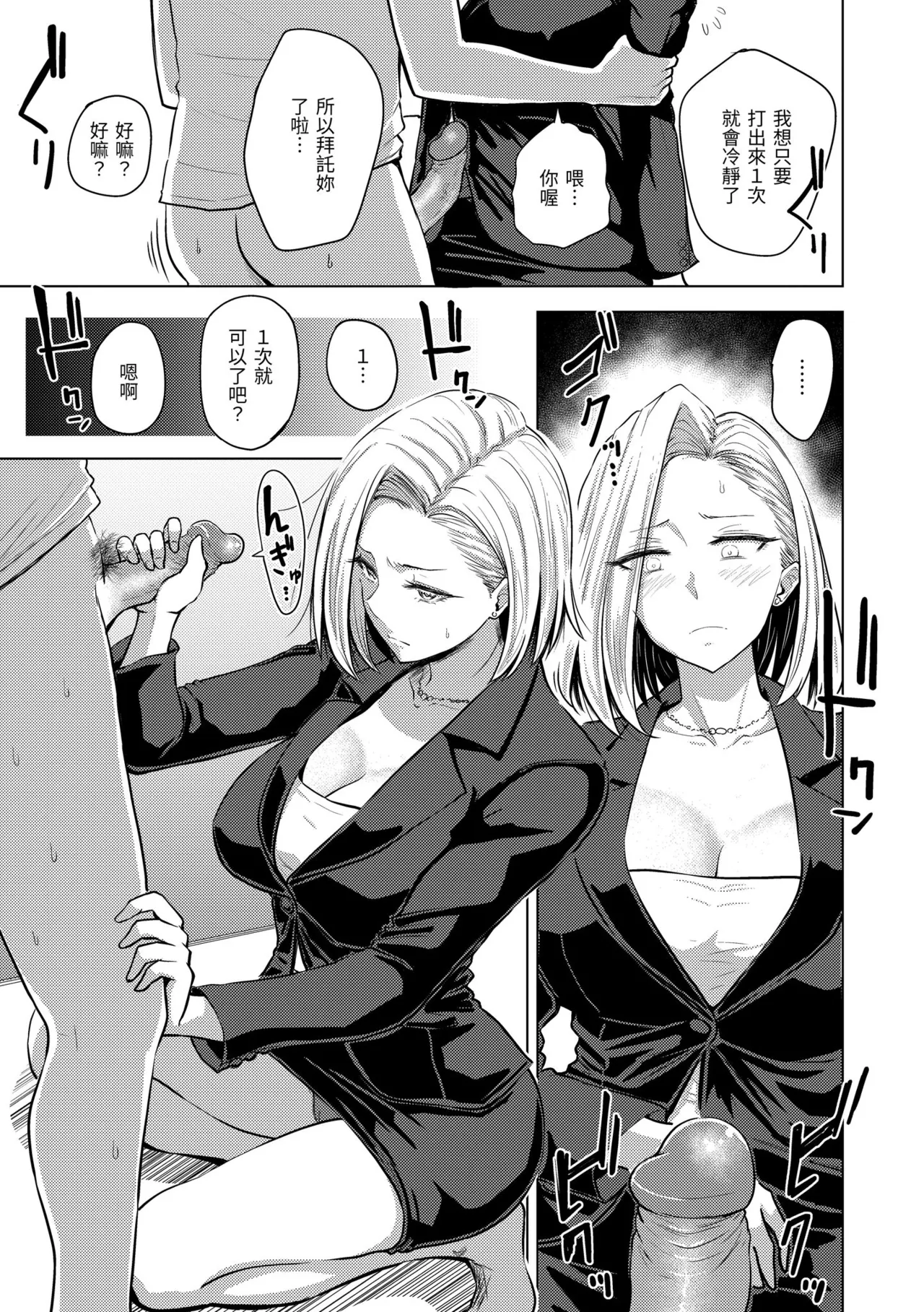 Mucha Ero! page 119 - uncensored big breasts hentai manga - read online free