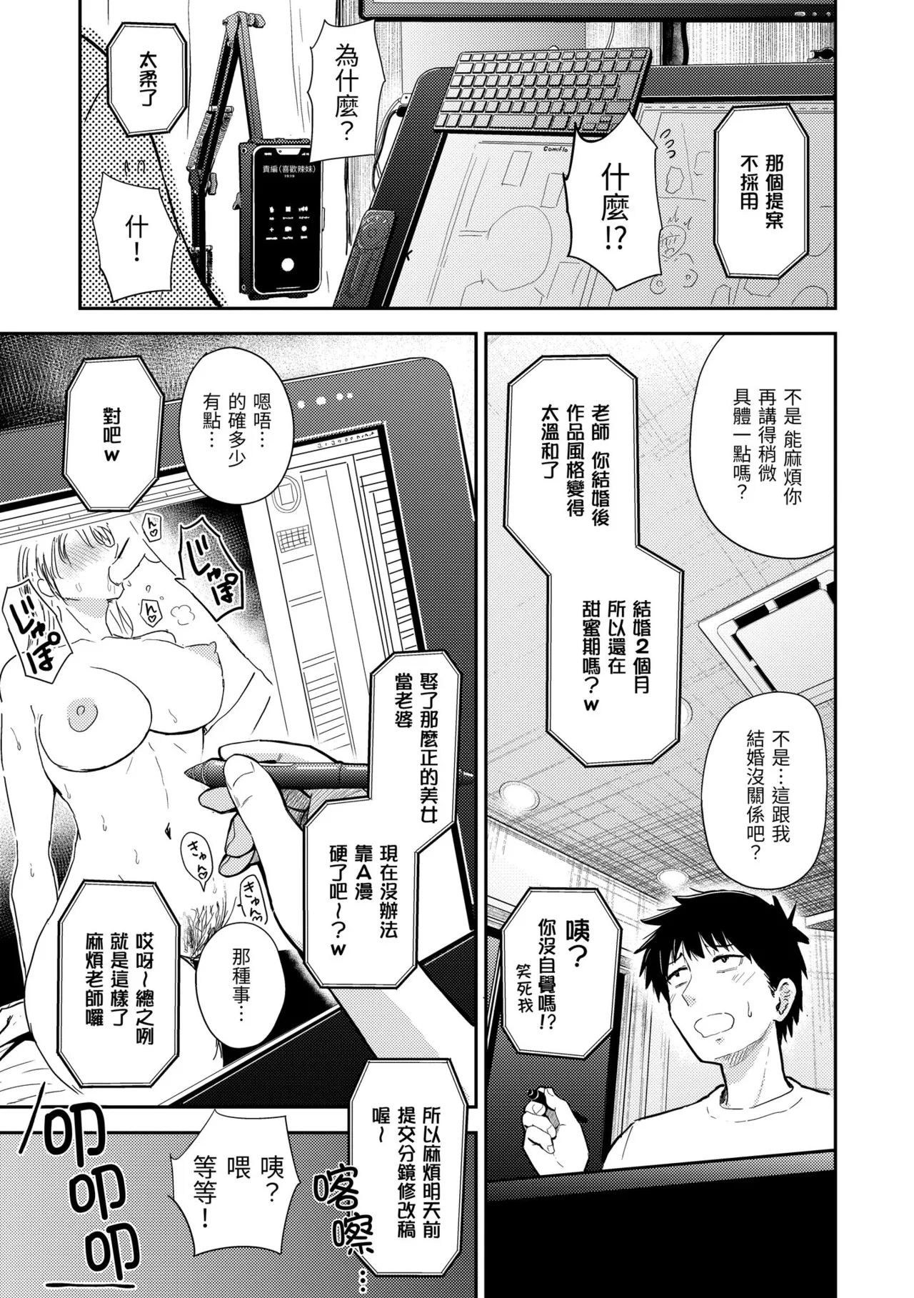 Mucha Ero! page 135 - inseki milf hentai manga - read online free