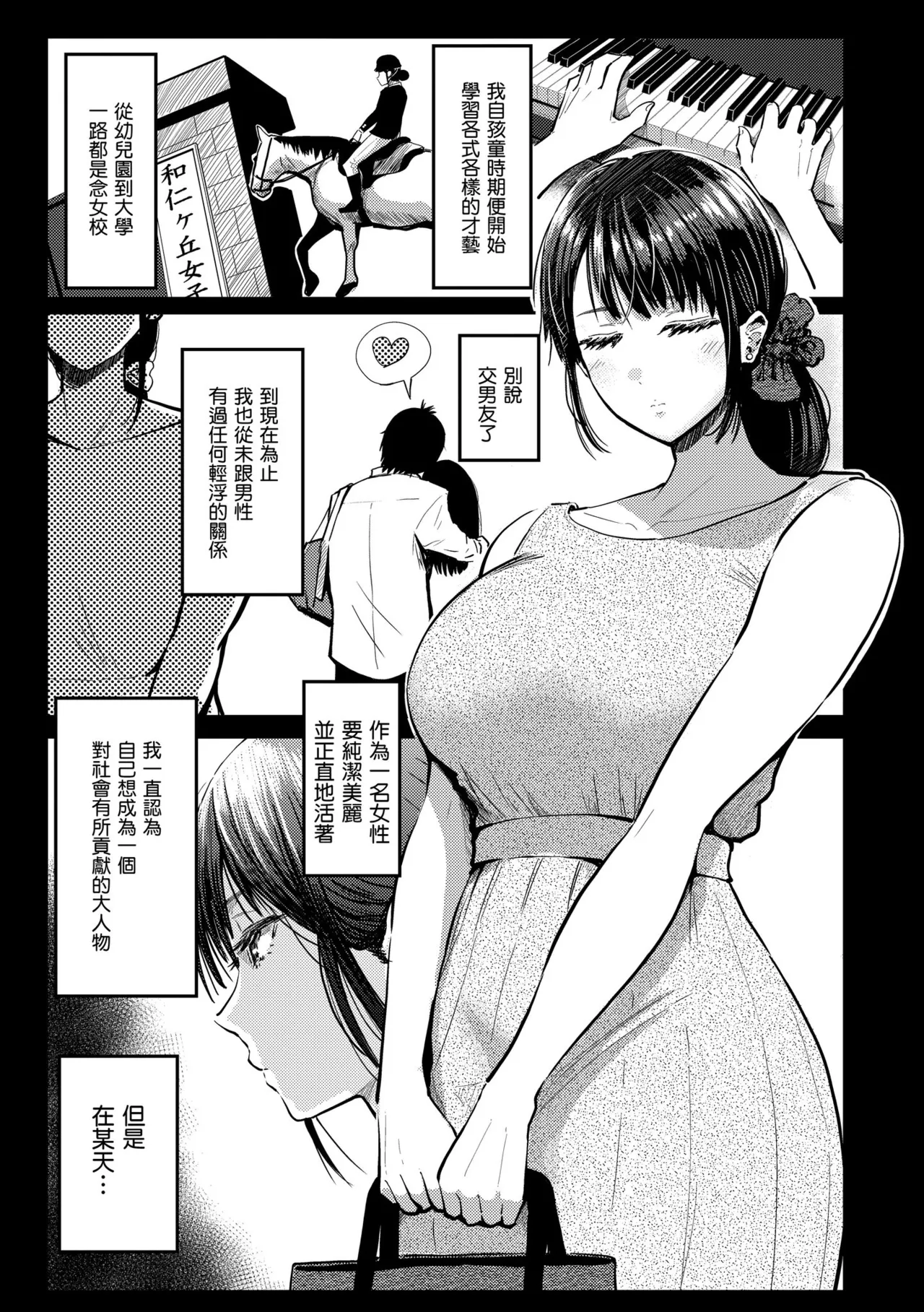 Mucha Ero! page 155 - uncensored big breasts hentai manga - read online free