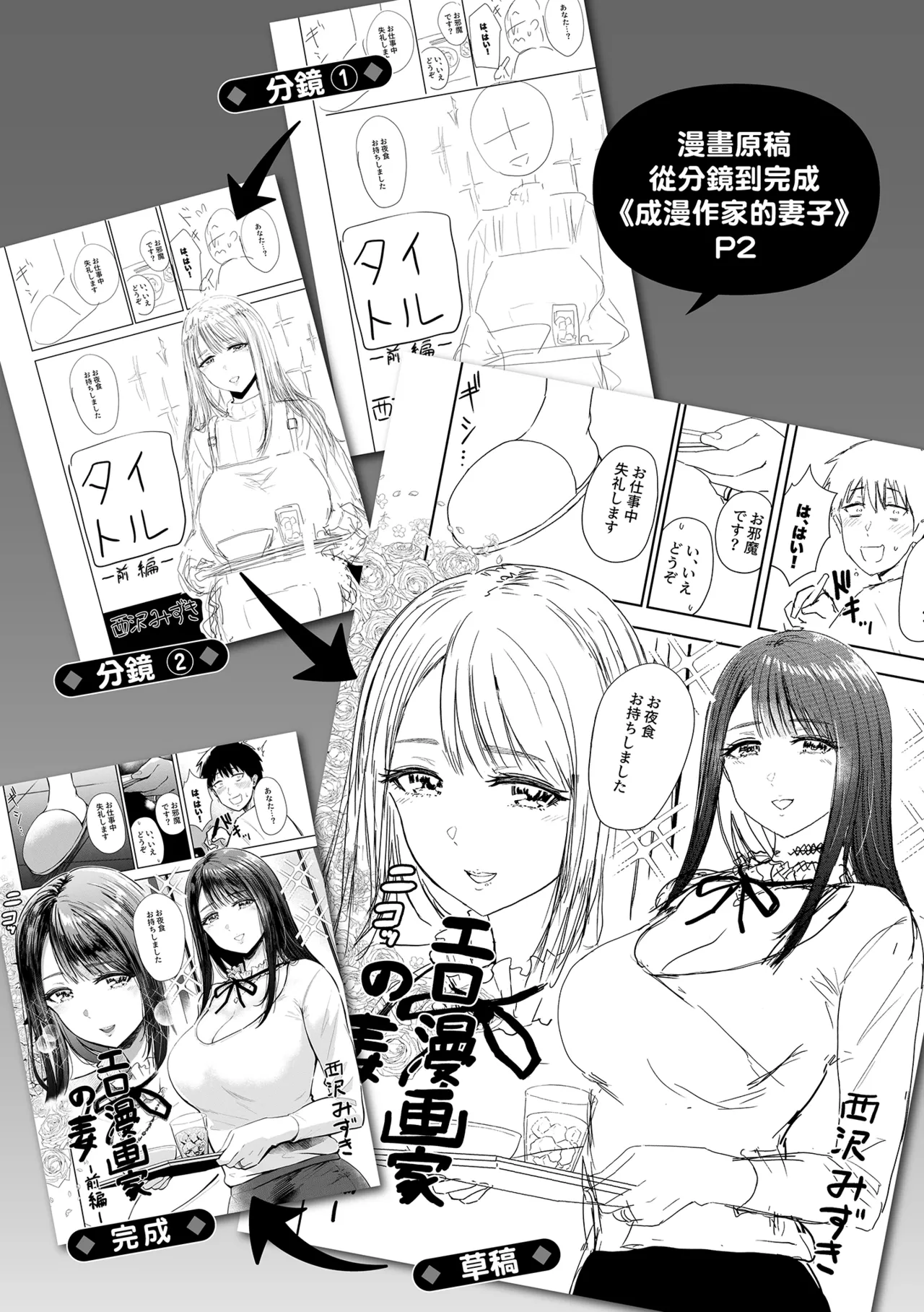 Mucha Ero! page 175 - uncensored big breasts hentai manga - read online free