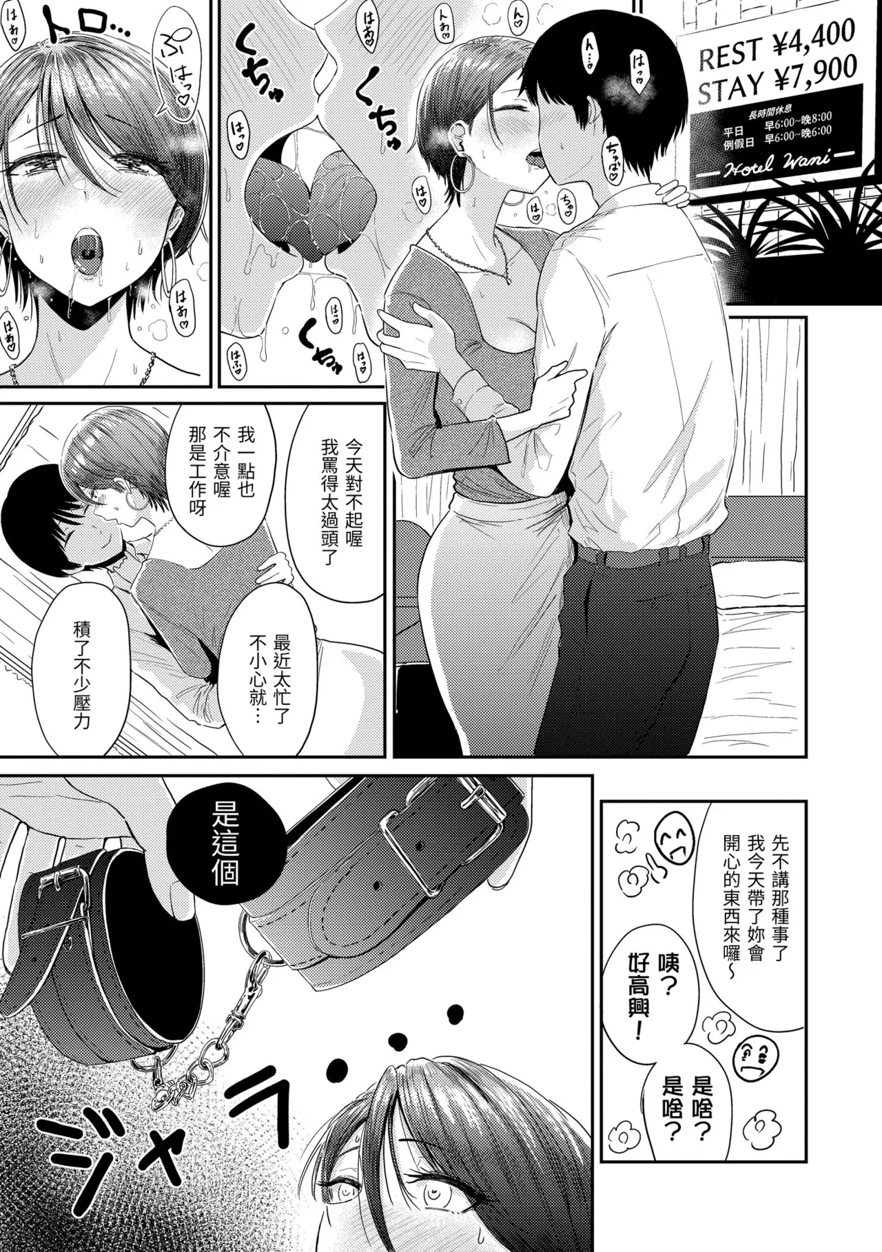 Mucha Ero! page 39 - inseki milf hentai manga - read online free