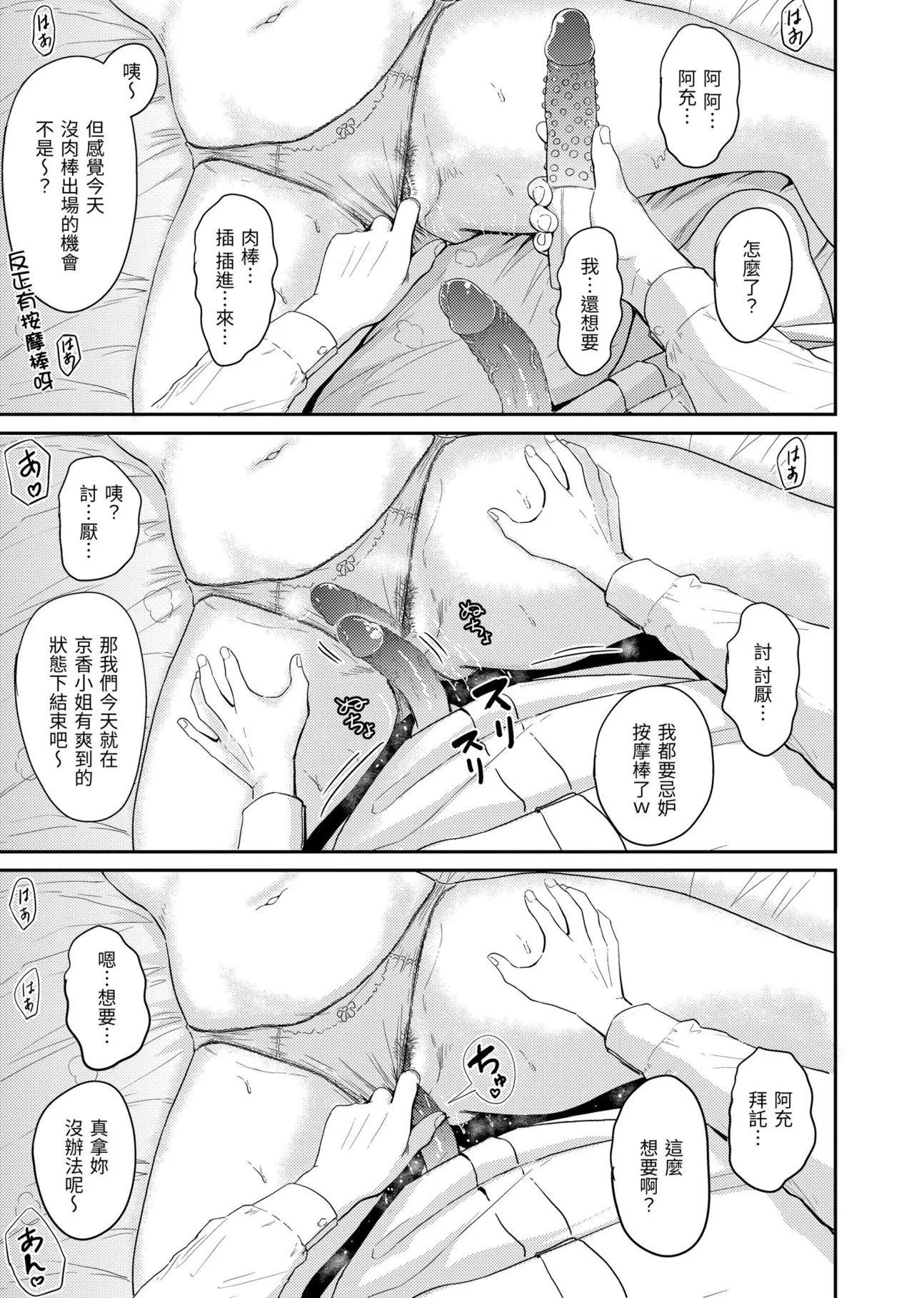 Mucha Ero! page 49 - inseki milf hentai manga - read online free