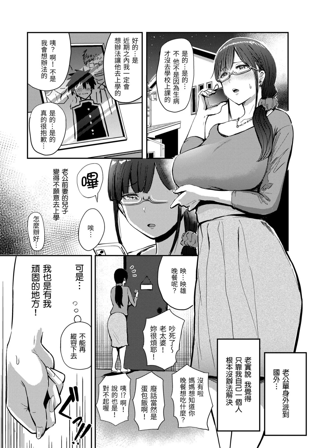 Mucha Ero! page 59 - uncensored big breasts hentai manga - read online free