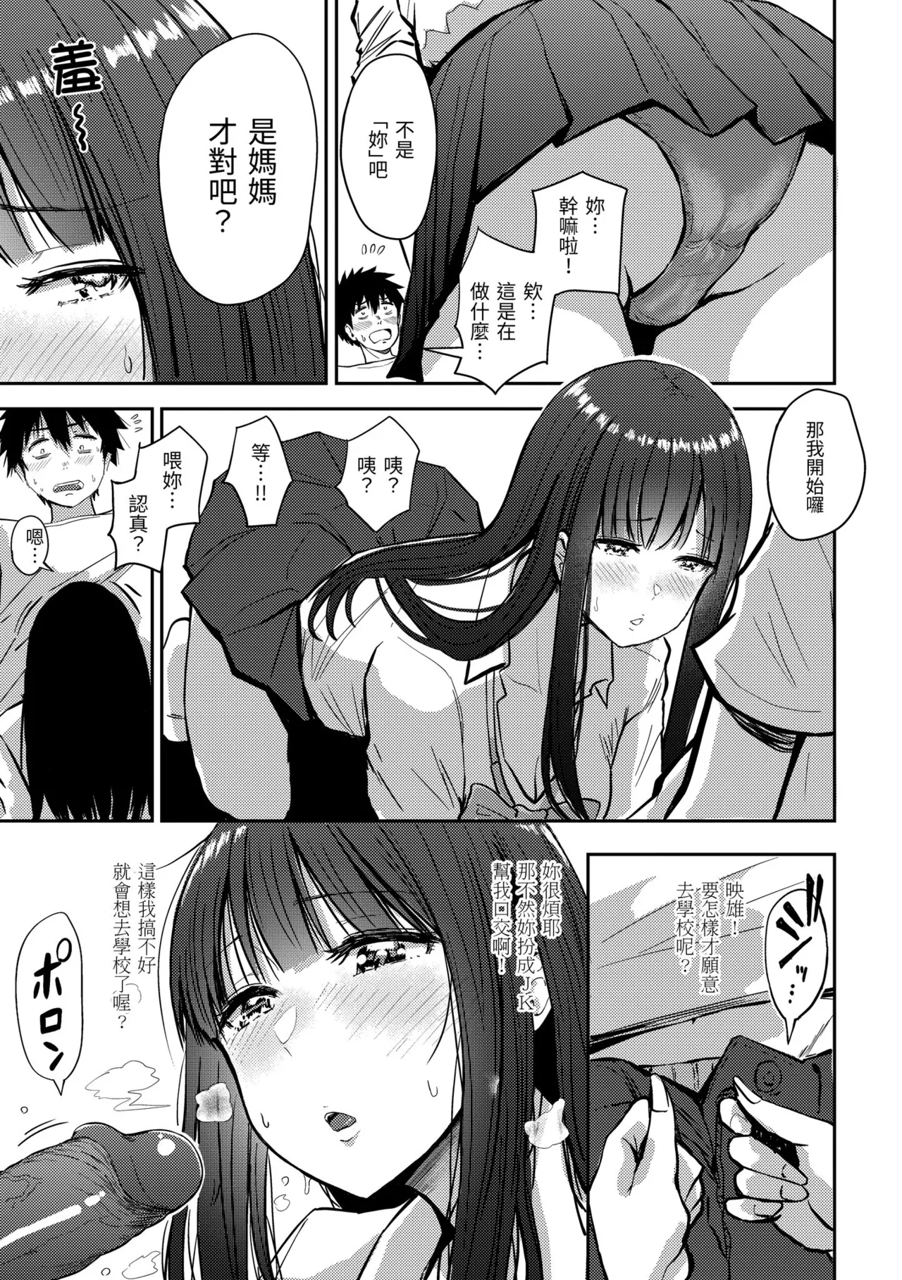 Mucha Ero! page 61 - uncensored big breasts hentai manga - read online free