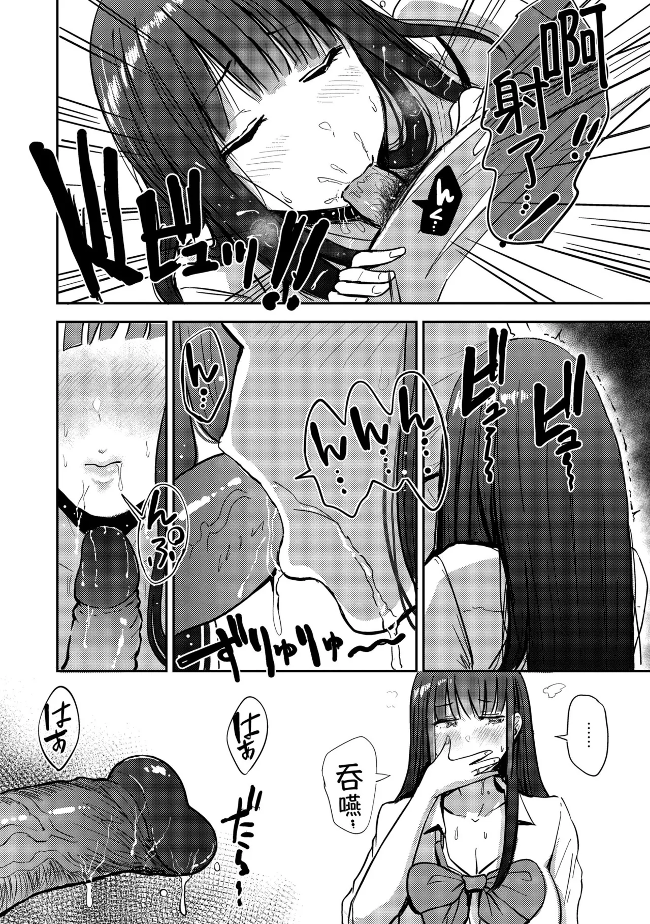 Mucha Ero! page 64 - inseki milf hentai manga - read online free