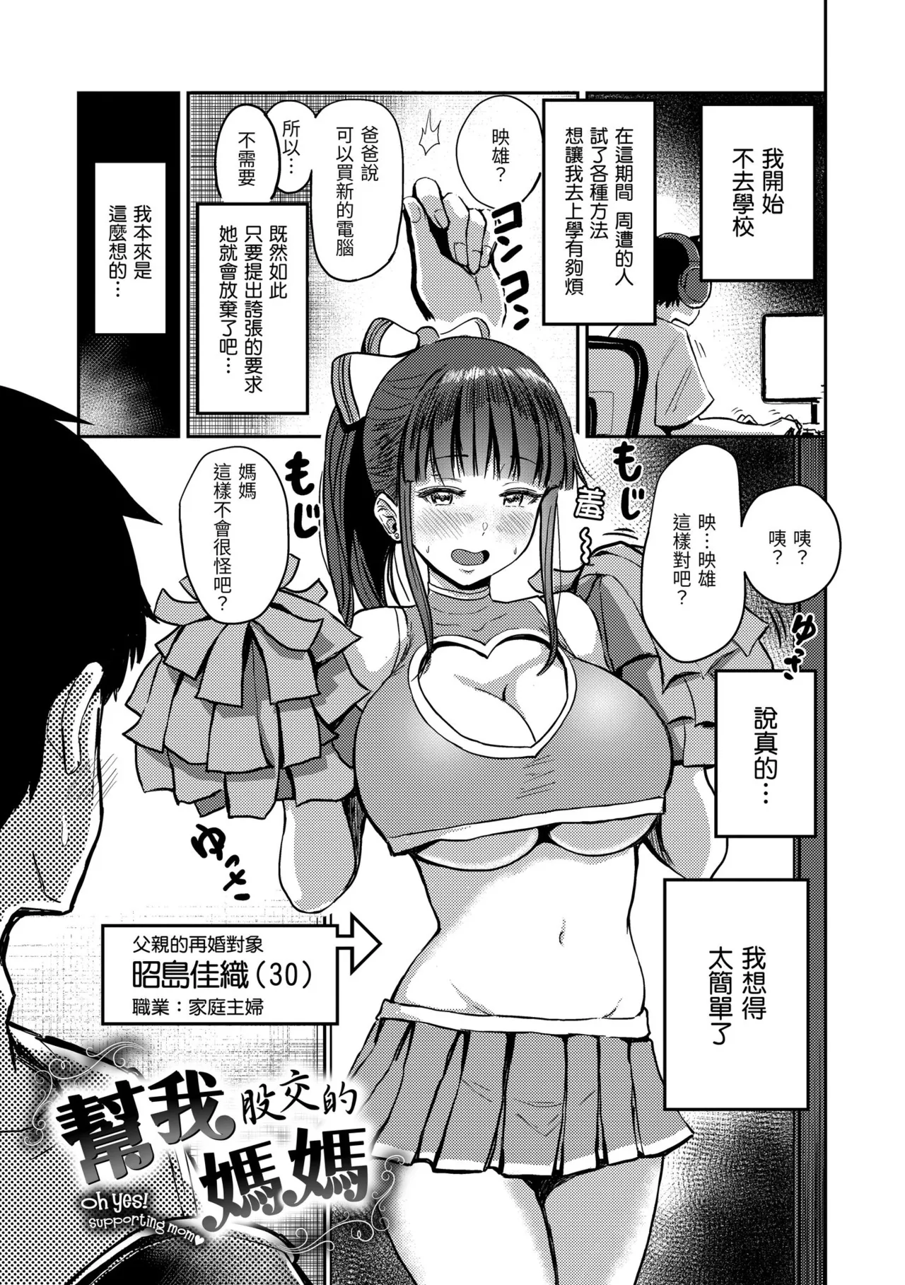 Mucha Ero! page 87 - uncensored big breasts hentai manga - read online free