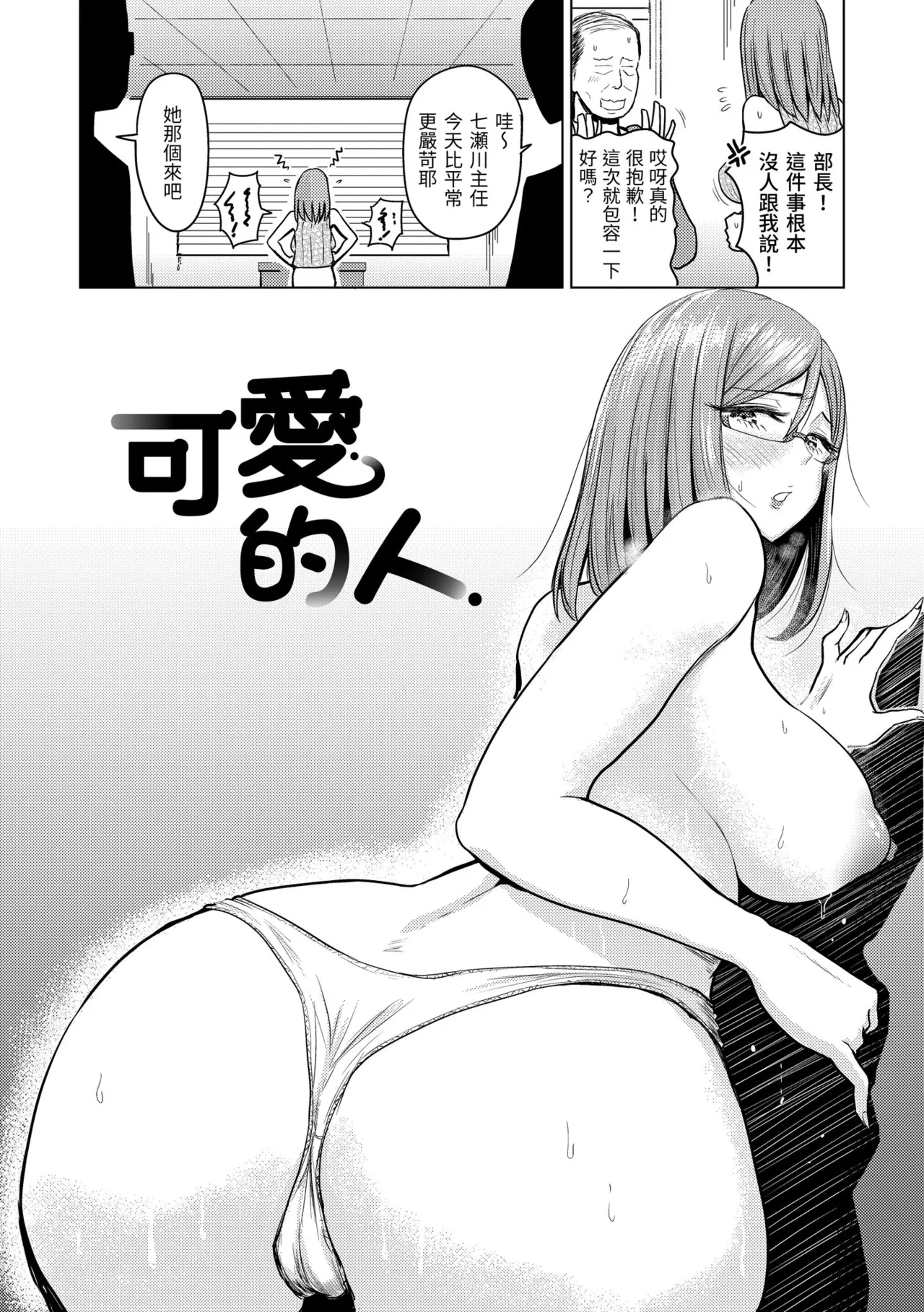 Mucha Ero! page 92 - uncensored big breasts hentai manga - read online free