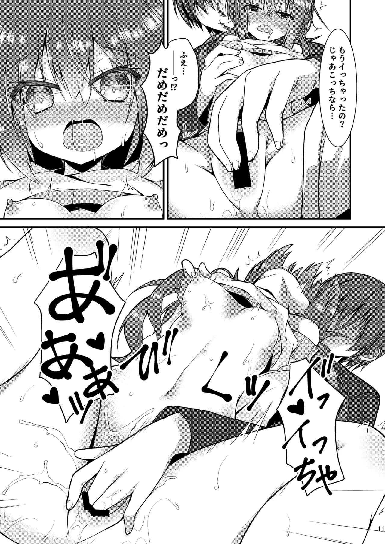 Meguru Guru Guru page 10 featuring meguru inaba sanoba witch parody - sole female sole male hentai manga - read online free