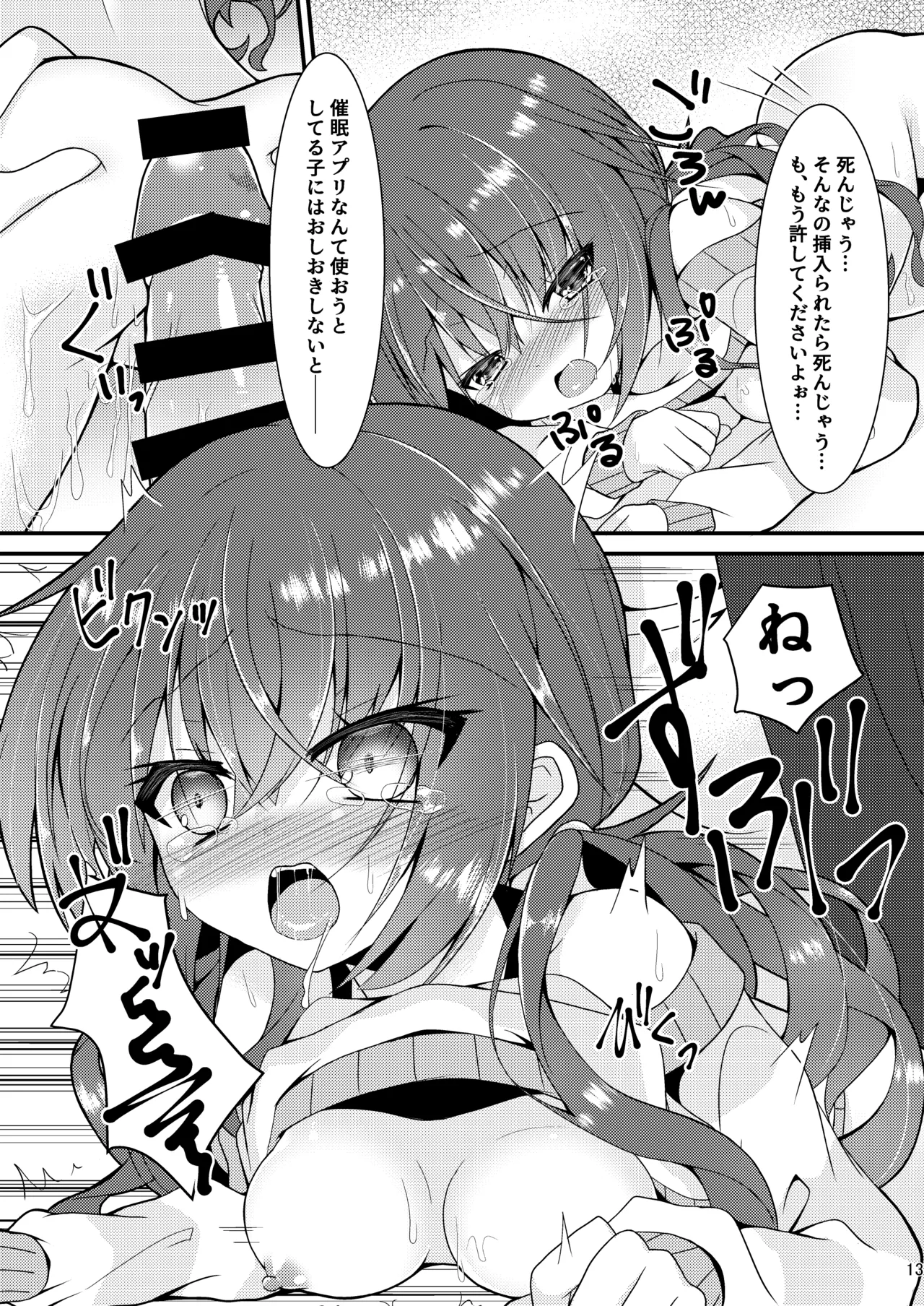 Meguru Guru Guru page 12 featuring meguru inaba sanoba witch parody - sole female sole male hentai manga - read online free