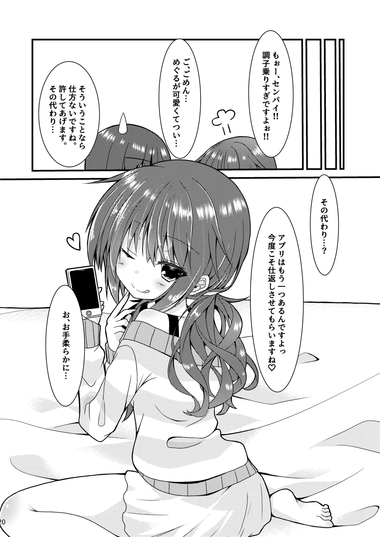 Meguru Guru Guru page 19 featuring meguru inaba sanoba witch parody - sole female sole male hentai manga - read online free