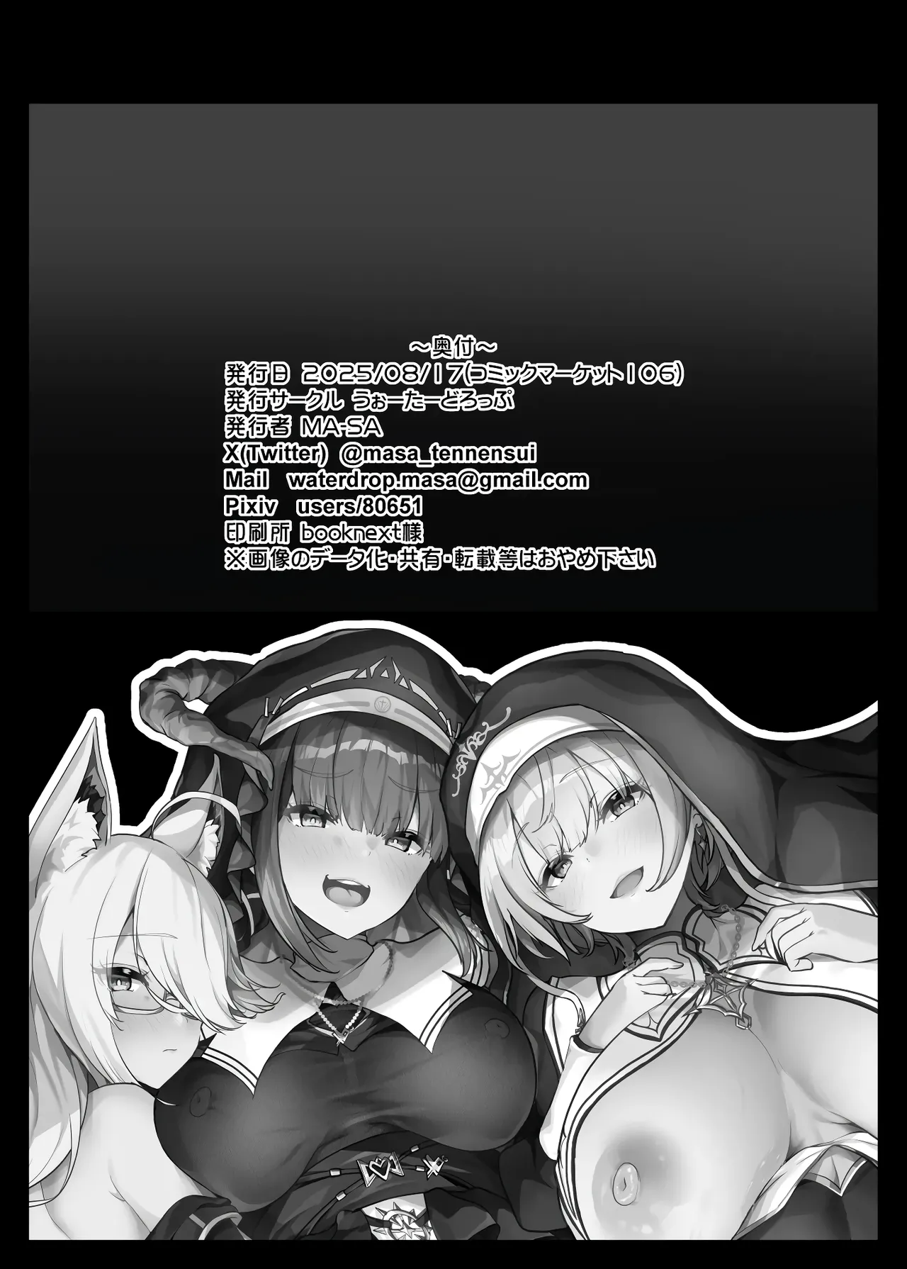 Himitsu no Zangeshitsu | The Secret Confessional page 34 featuring shirogane noel hololive parody - big breasts nun hentai manga - read online free