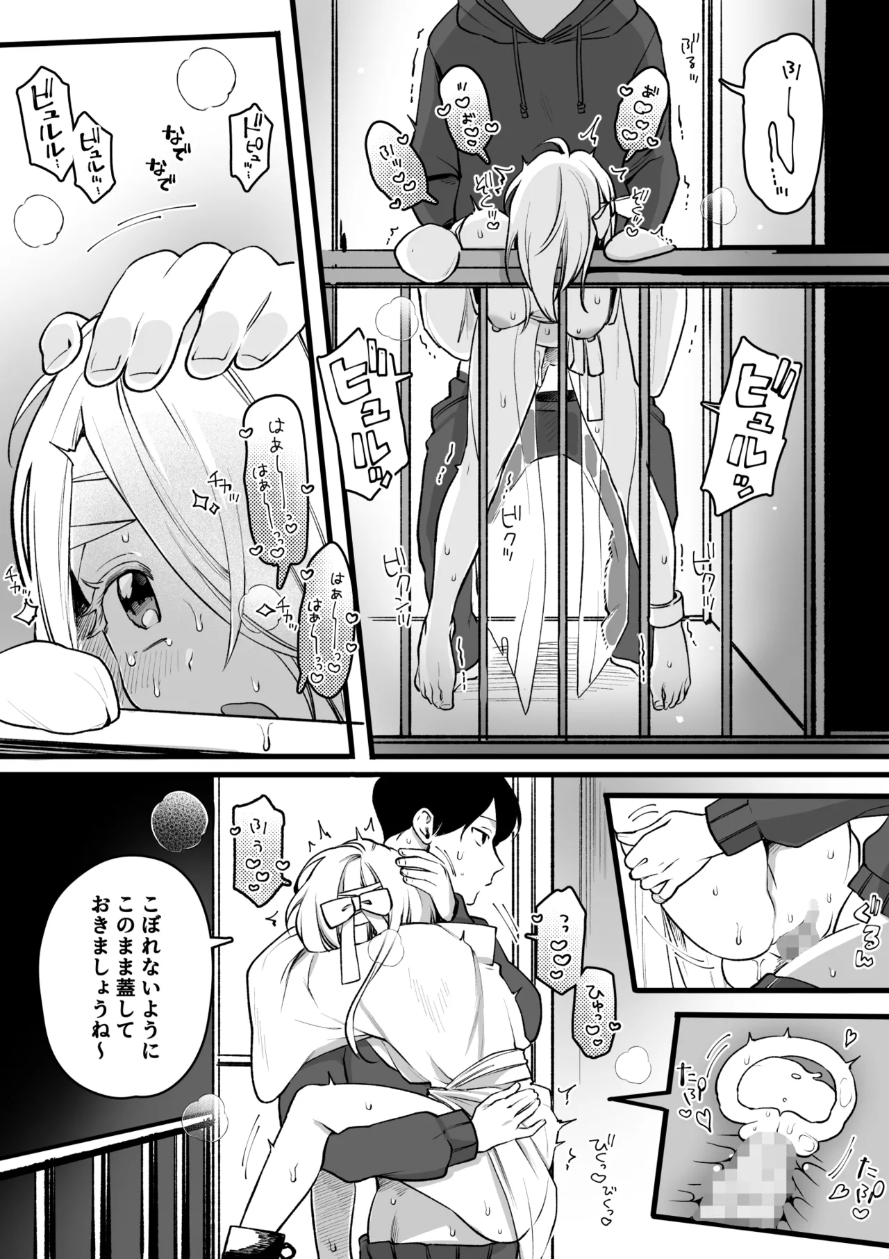控えめ美少女幽霊ちゃんとエグいセ〇クス page 11 original parody - sweating ghost hentai manga - read online free