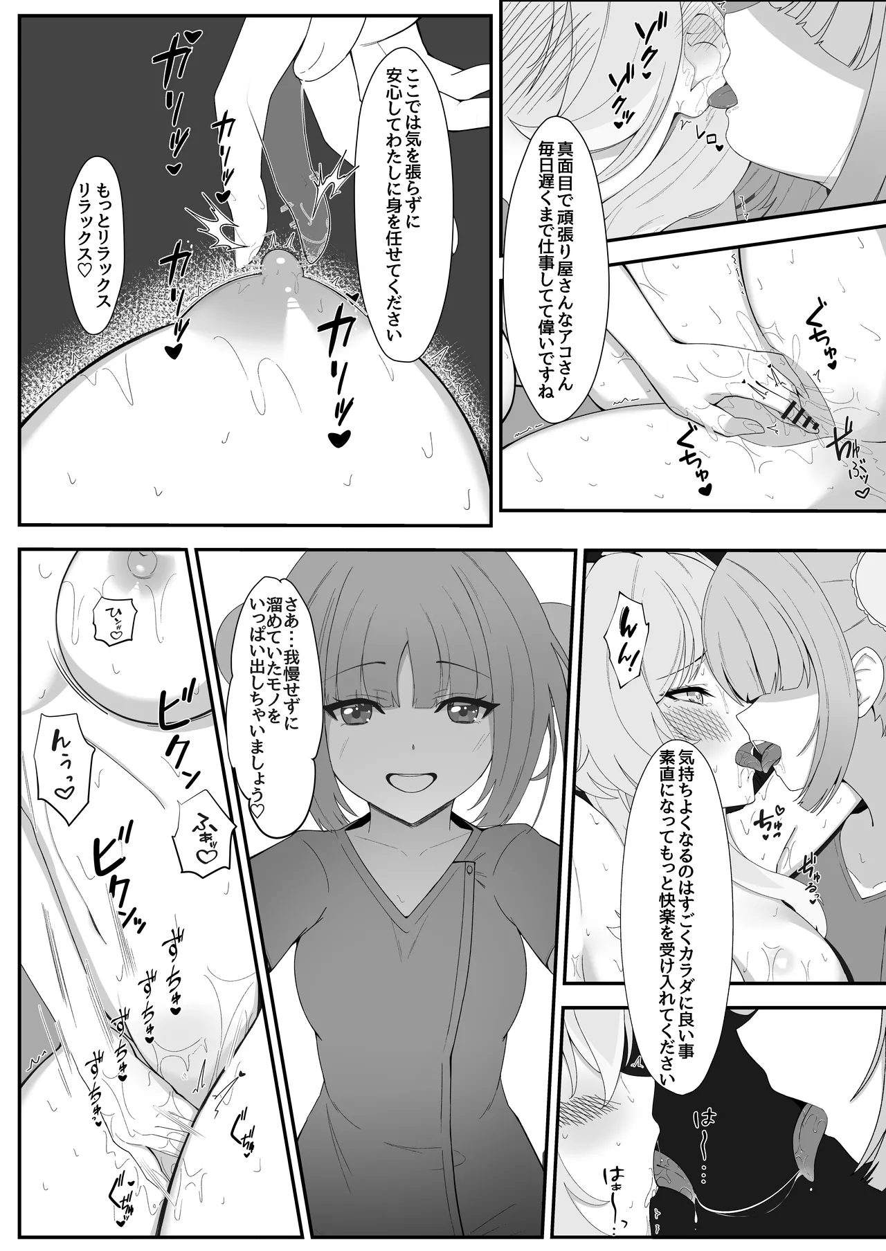 Ako no Torotoro Massage Taiken page 13 featuring ako amau blue archive parody - big breasts females only hentai manga - read online free