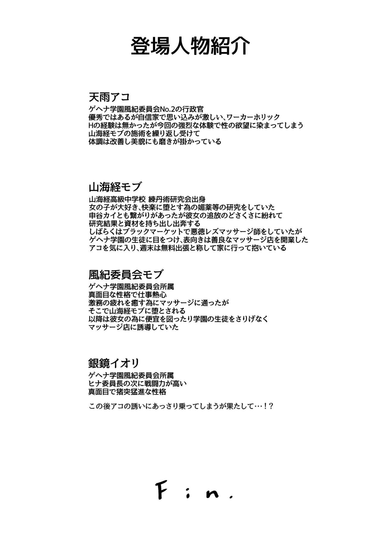 Ako no Torotoro Massage Taiken page 19 featuring ako amau blue archive parody - bikini yuri hentai manga - read online free